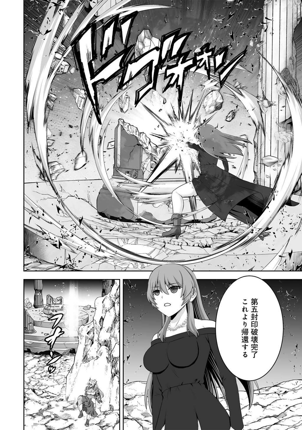 Kami no Techigai de Shindara Zumi de Isekai ni Hourikomare Mashita - Chapter 71 - Page 6