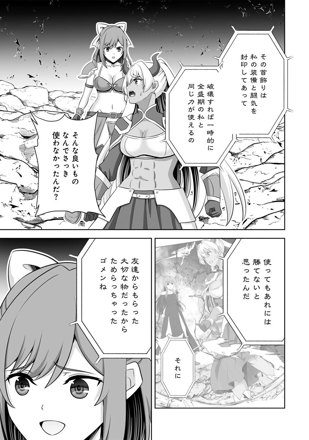 Kami no Techigai de Shindara Zumi de Isekai ni Hourikomare Mashita - Chapter 71 - Page 9