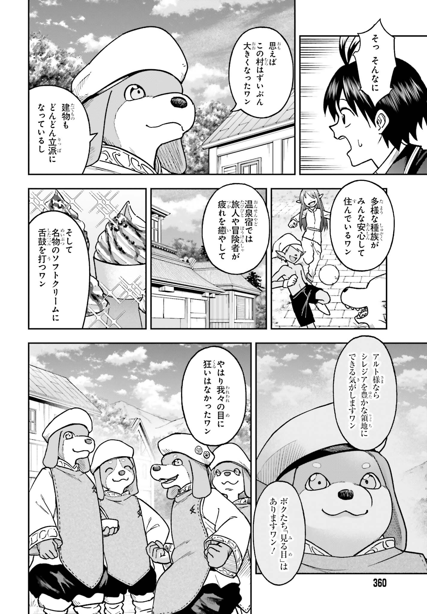 Kami o "Kamisama Gacha" de Umidashi Houdai - Chapter 11 - Page 14