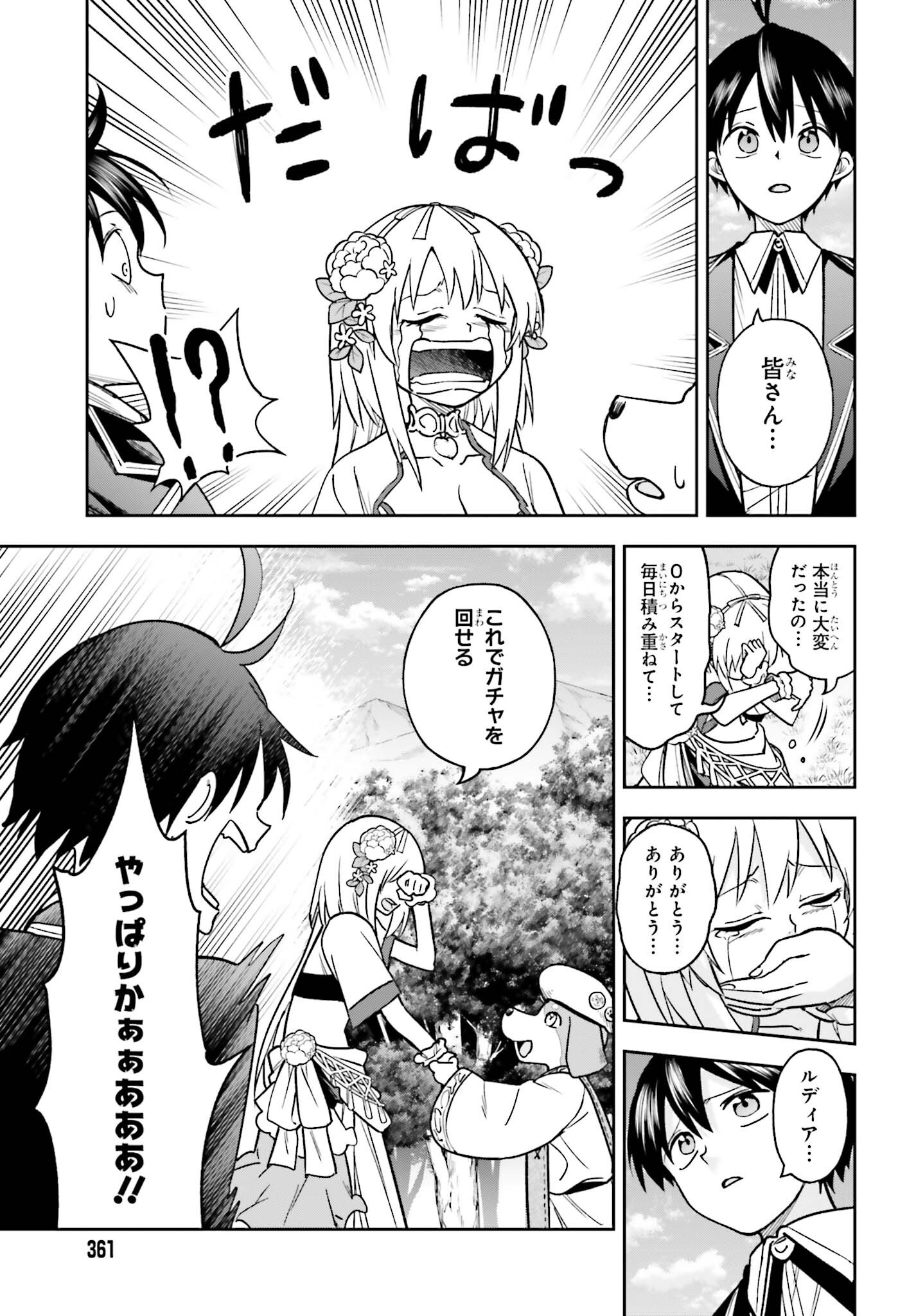 Kami o "Kamisama Gacha" de Umidashi Houdai - Chapter 11 - Page 15