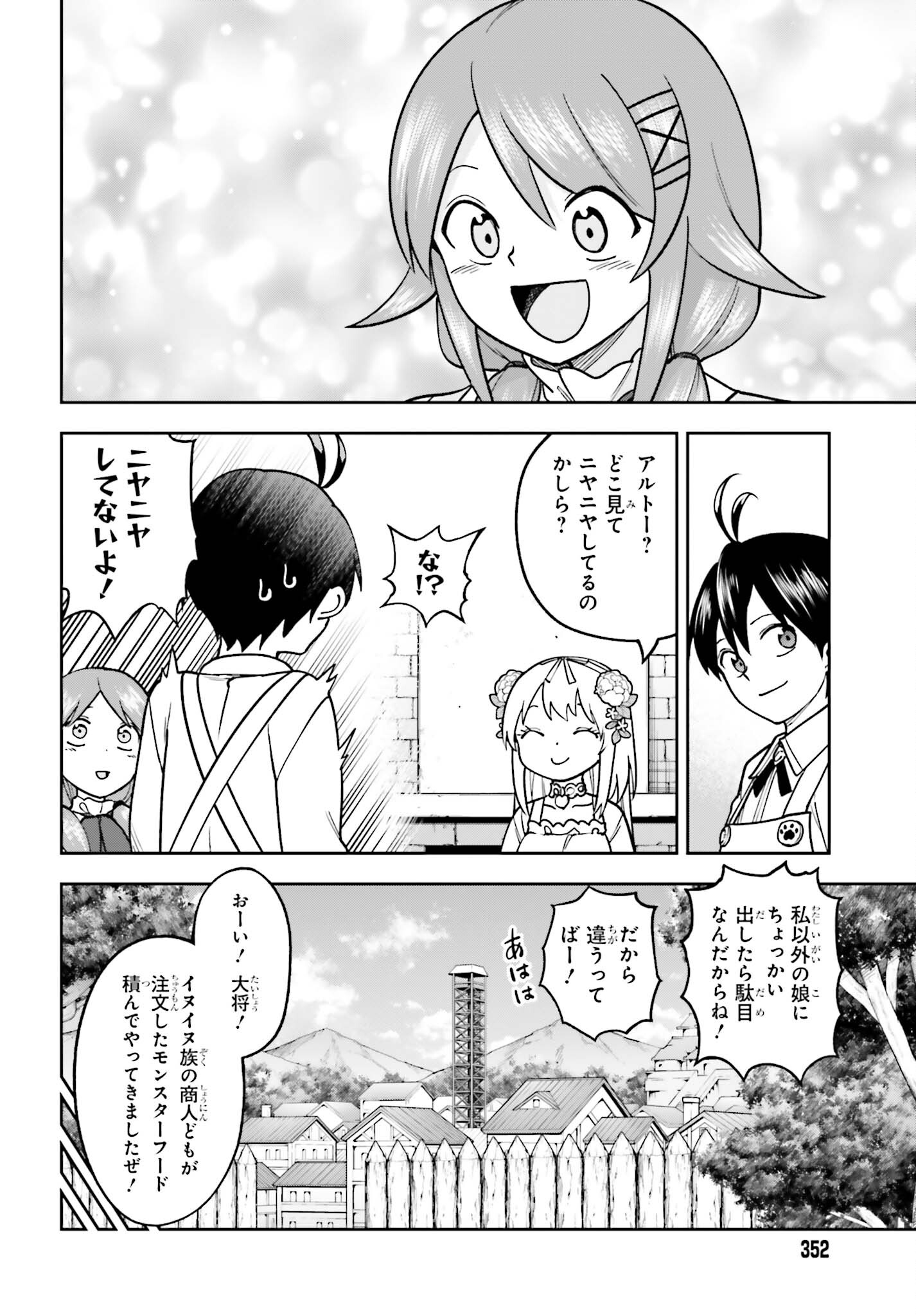 Kami o "Kamisama Gacha" de Umidashi Houdai - Chapter 11 - Page 6