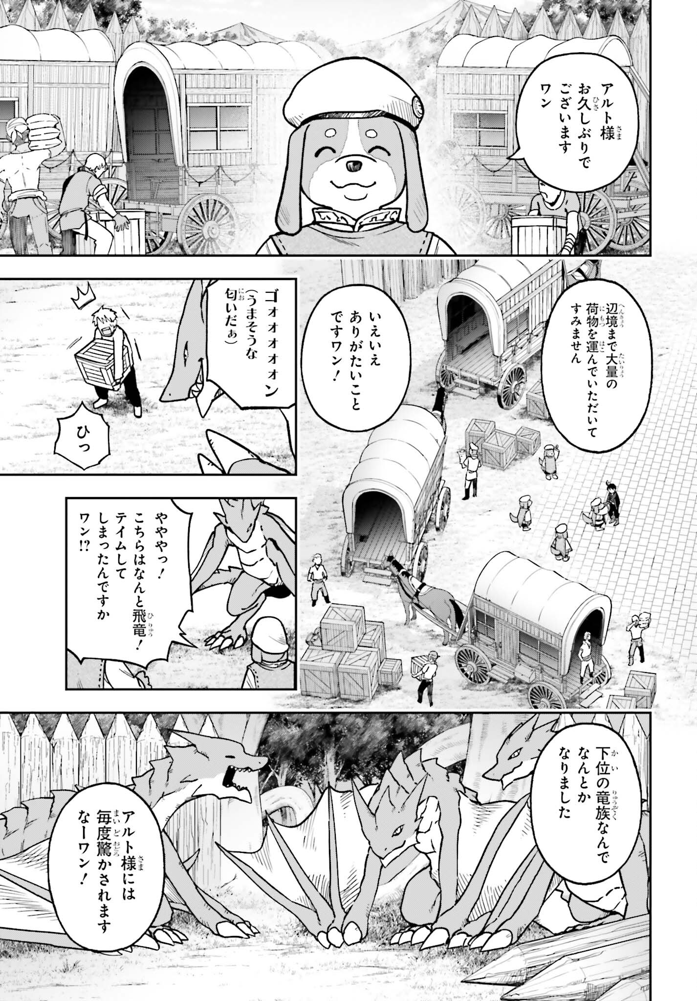 Kami o "Kamisama Gacha" de Umidashi Houdai - Chapter 11 - Page 7