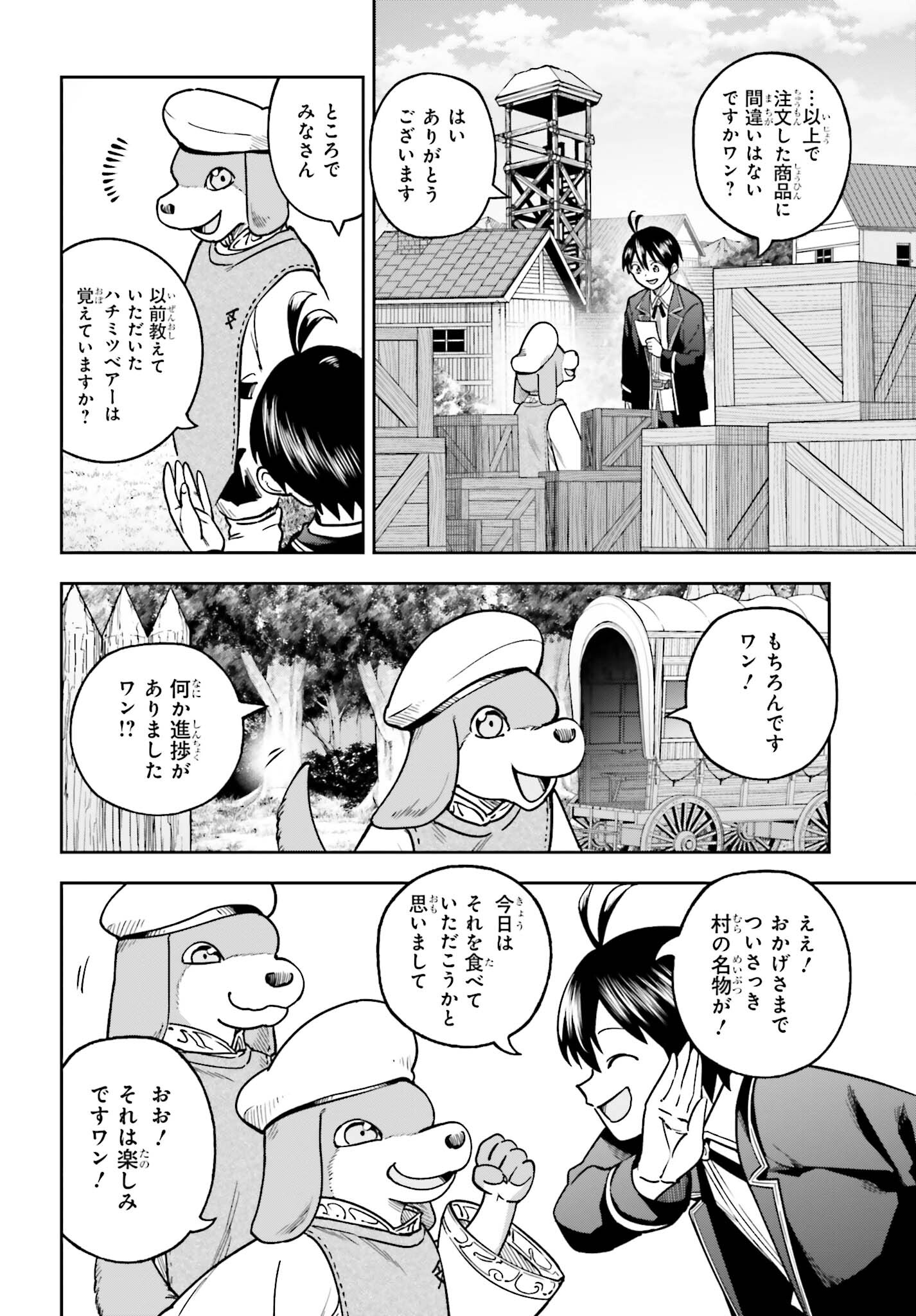 Kami o "Kamisama Gacha" de Umidashi Houdai - Chapter 11 - Page 8