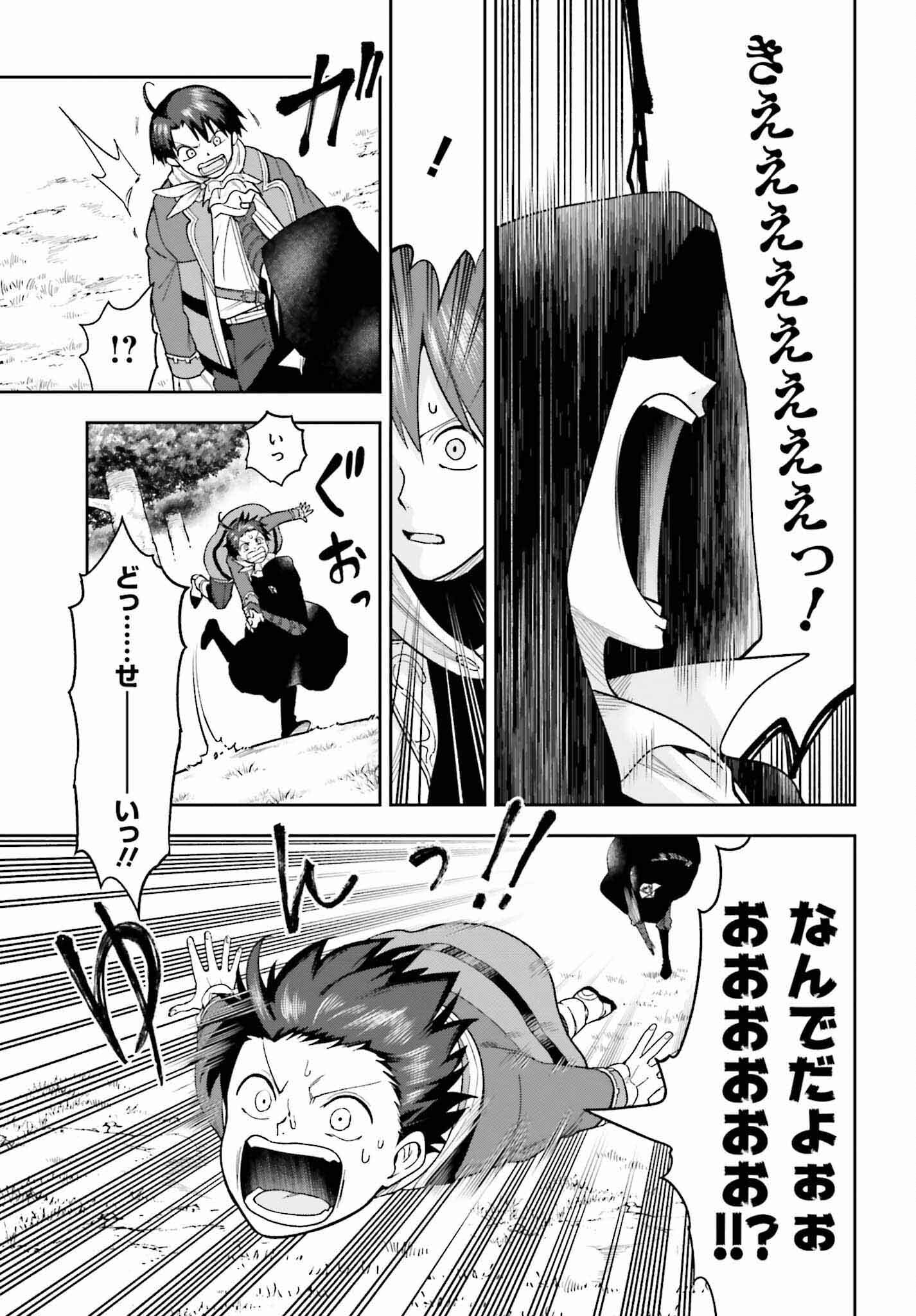 Kami o "Kamisama Gacha" de Umidashi Houdai - Chapter 14 - Page 11