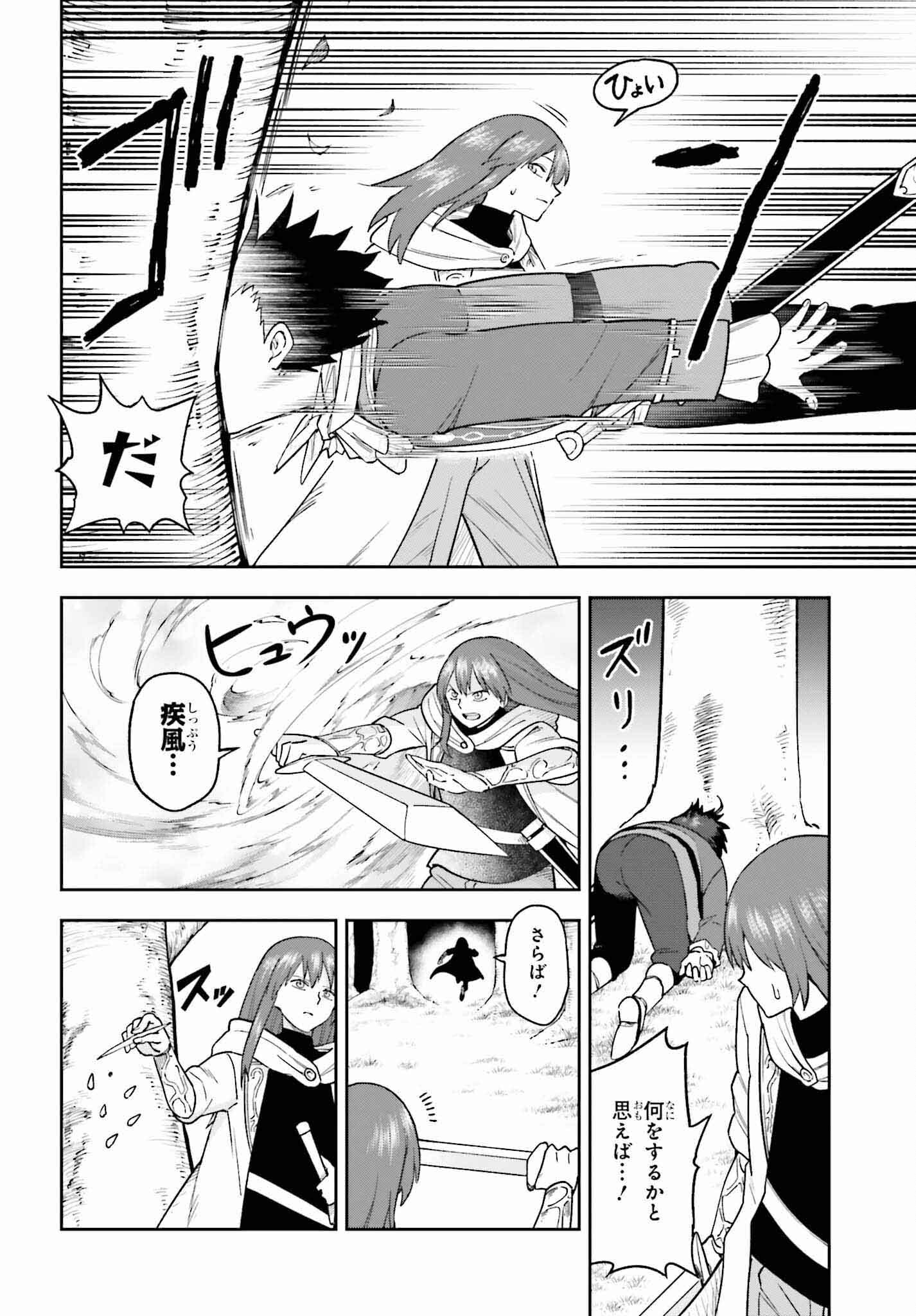 Kami o "Kamisama Gacha" de Umidashi Houdai - Chapter 14 - Page 12