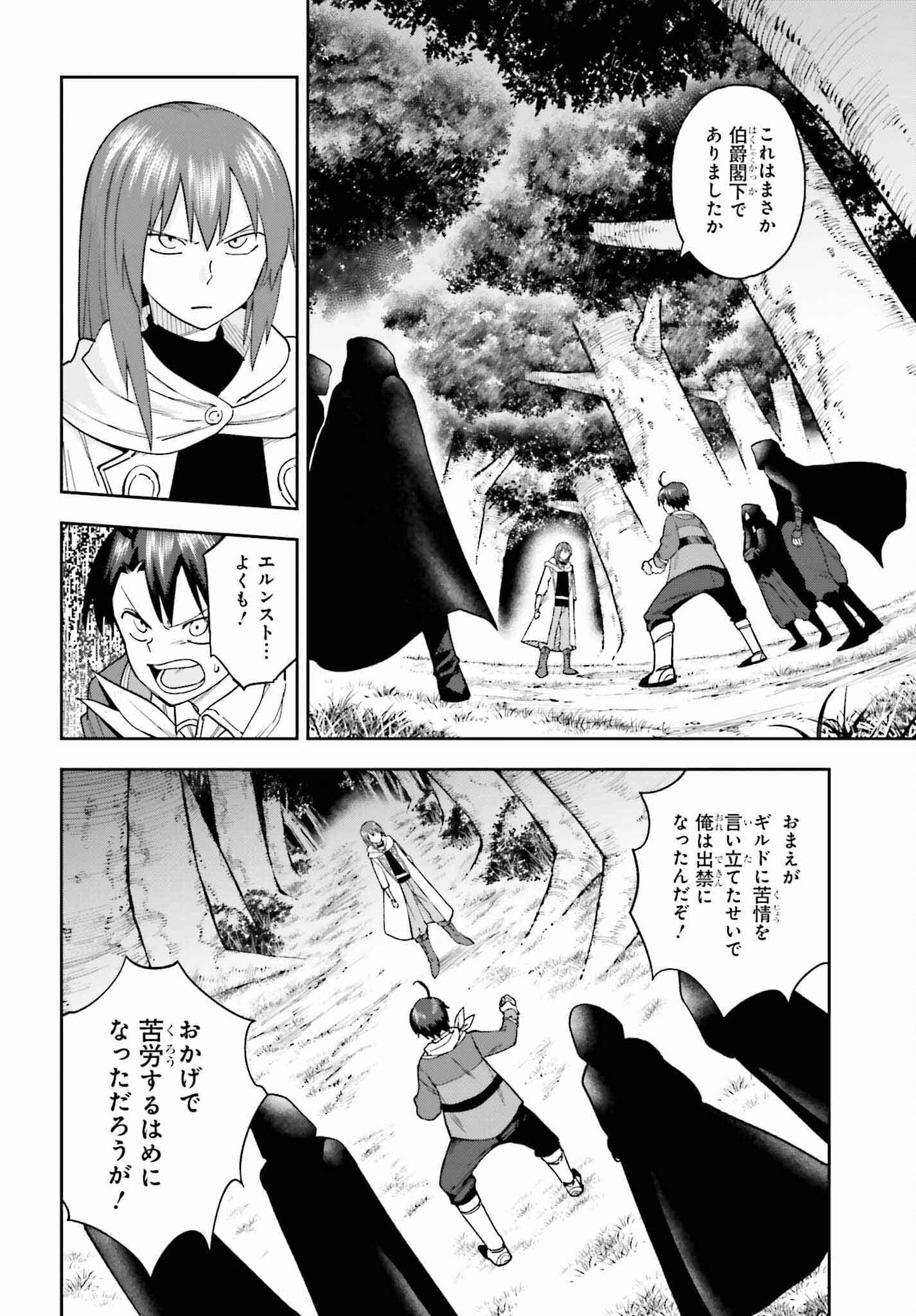 Kami o "Kamisama Gacha" de Umidashi Houdai - Chapter 14 - Page 2