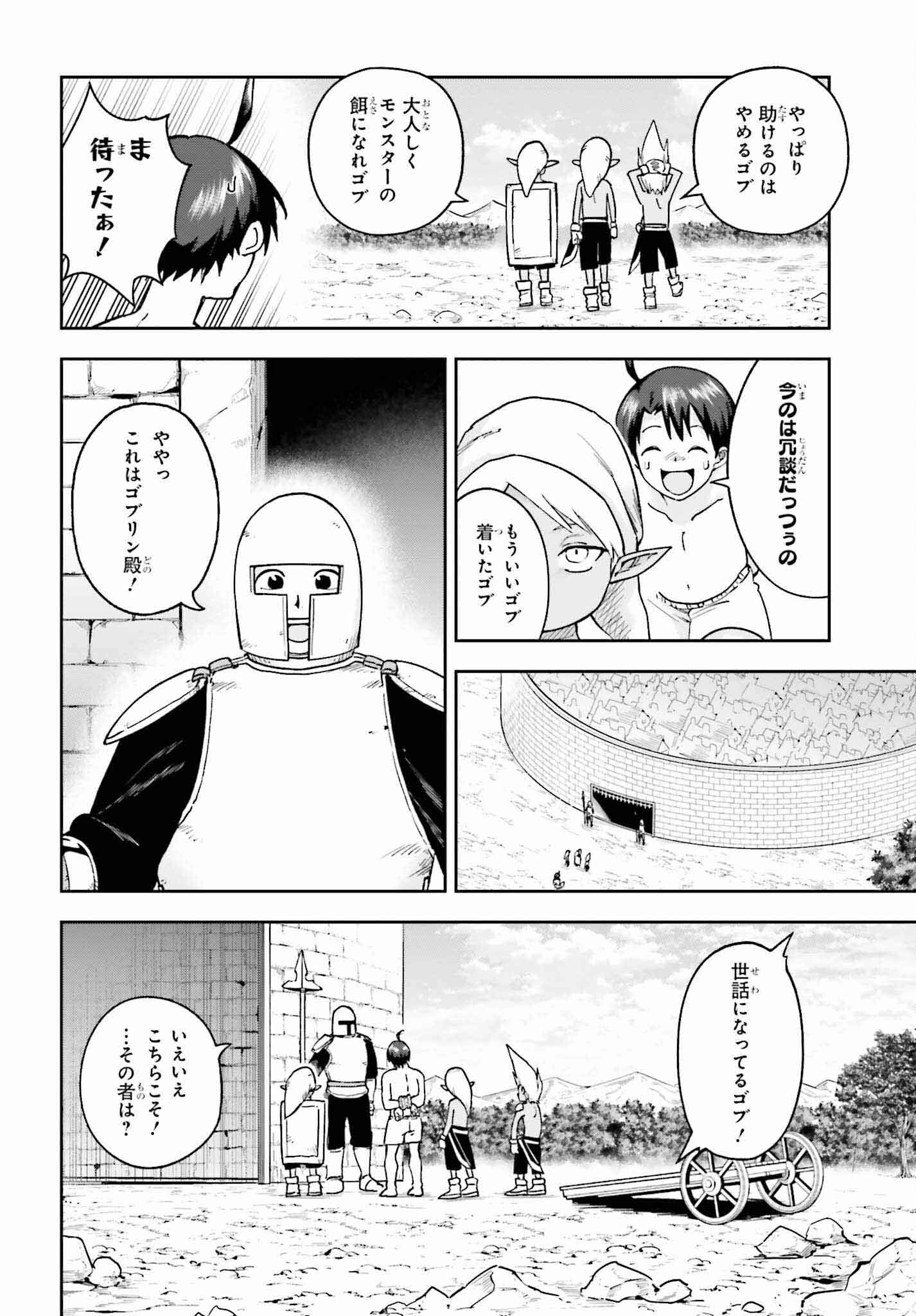 Kami o "Kamisama Gacha" de Umidashi Houdai - Chapter 14 - Page 20