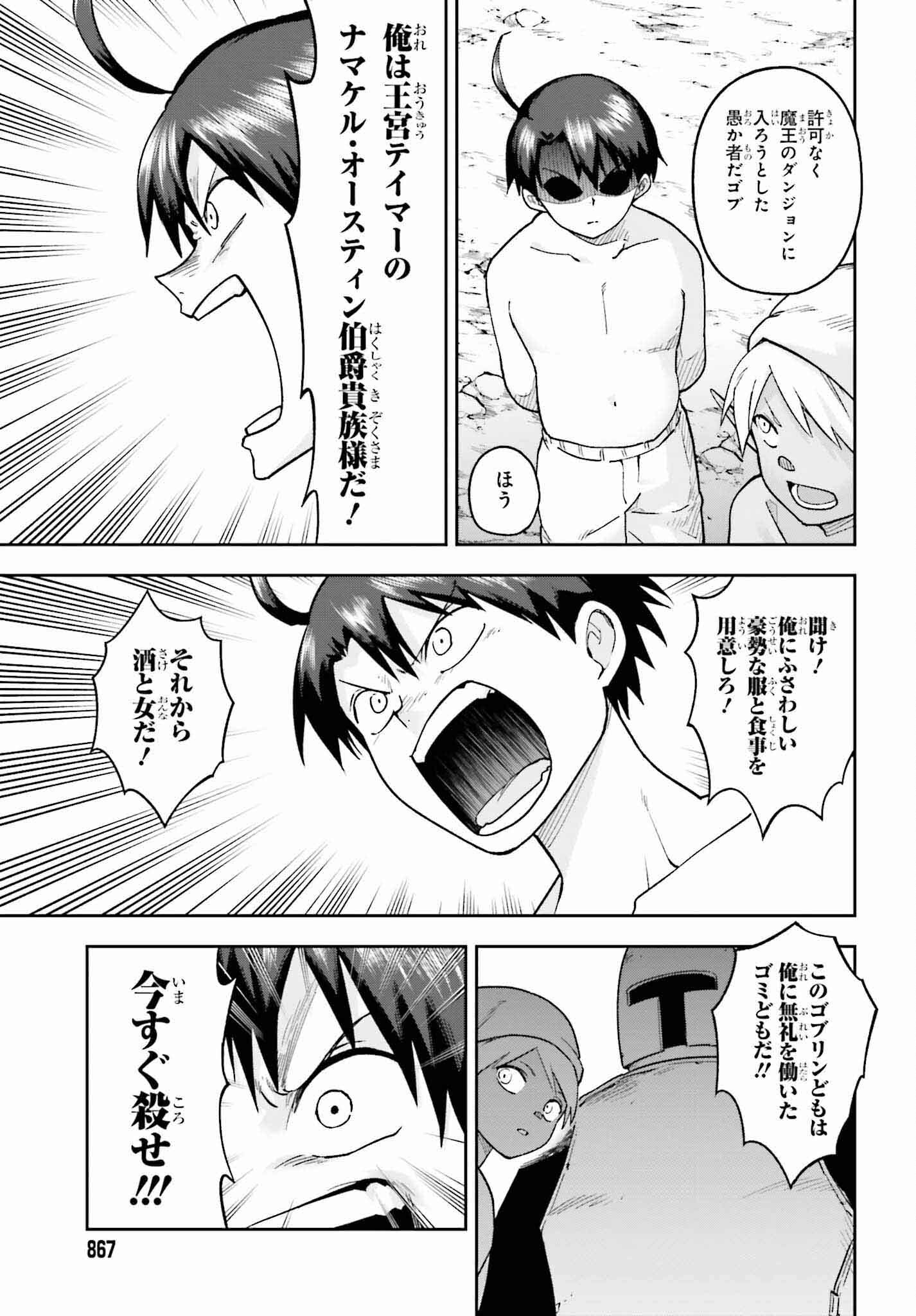 Kami o "Kamisama Gacha" de Umidashi Houdai - Chapter 14 - Page 21