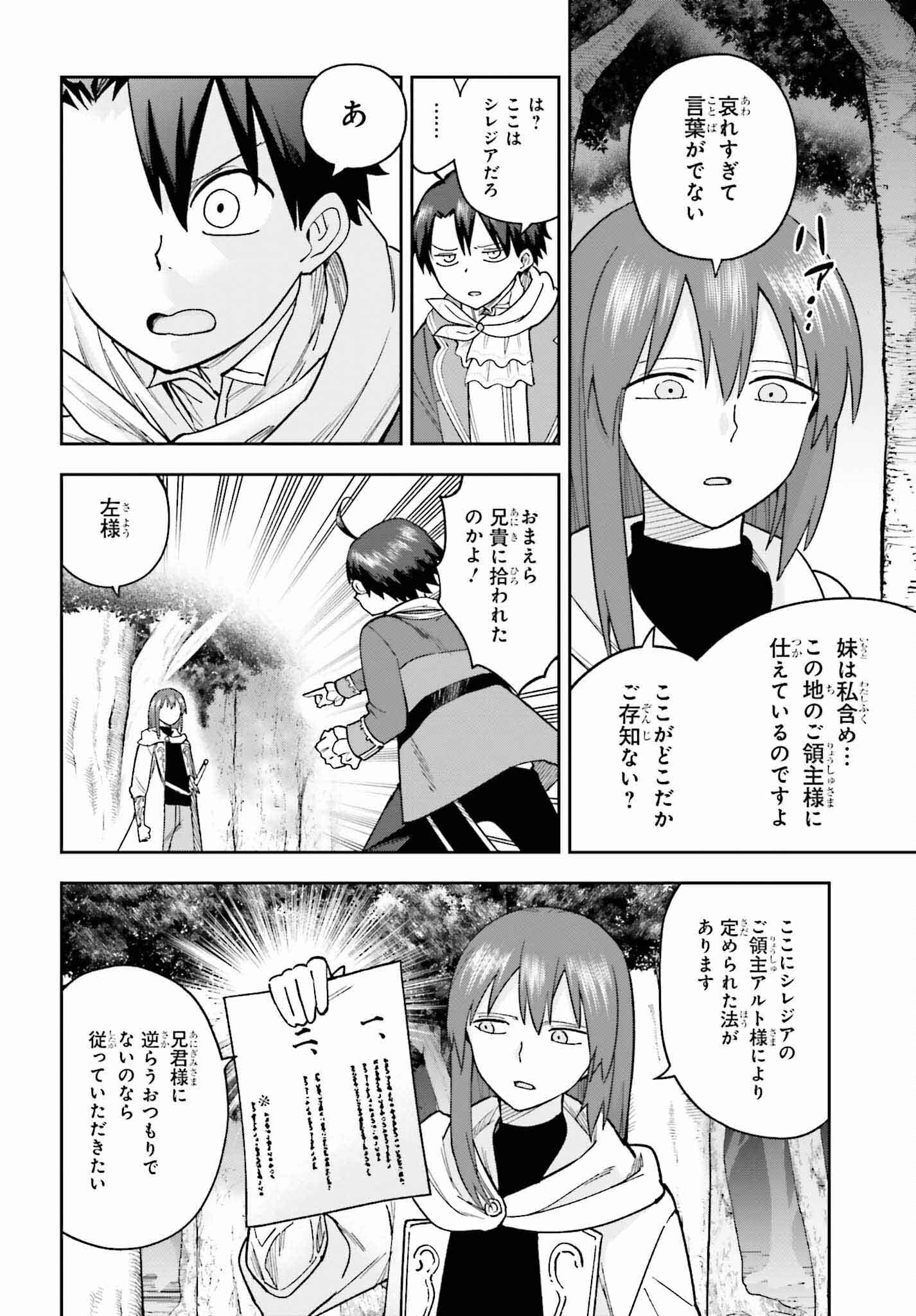 Kami o "Kamisama Gacha" de Umidashi Houdai - Chapter 14 - Page 4