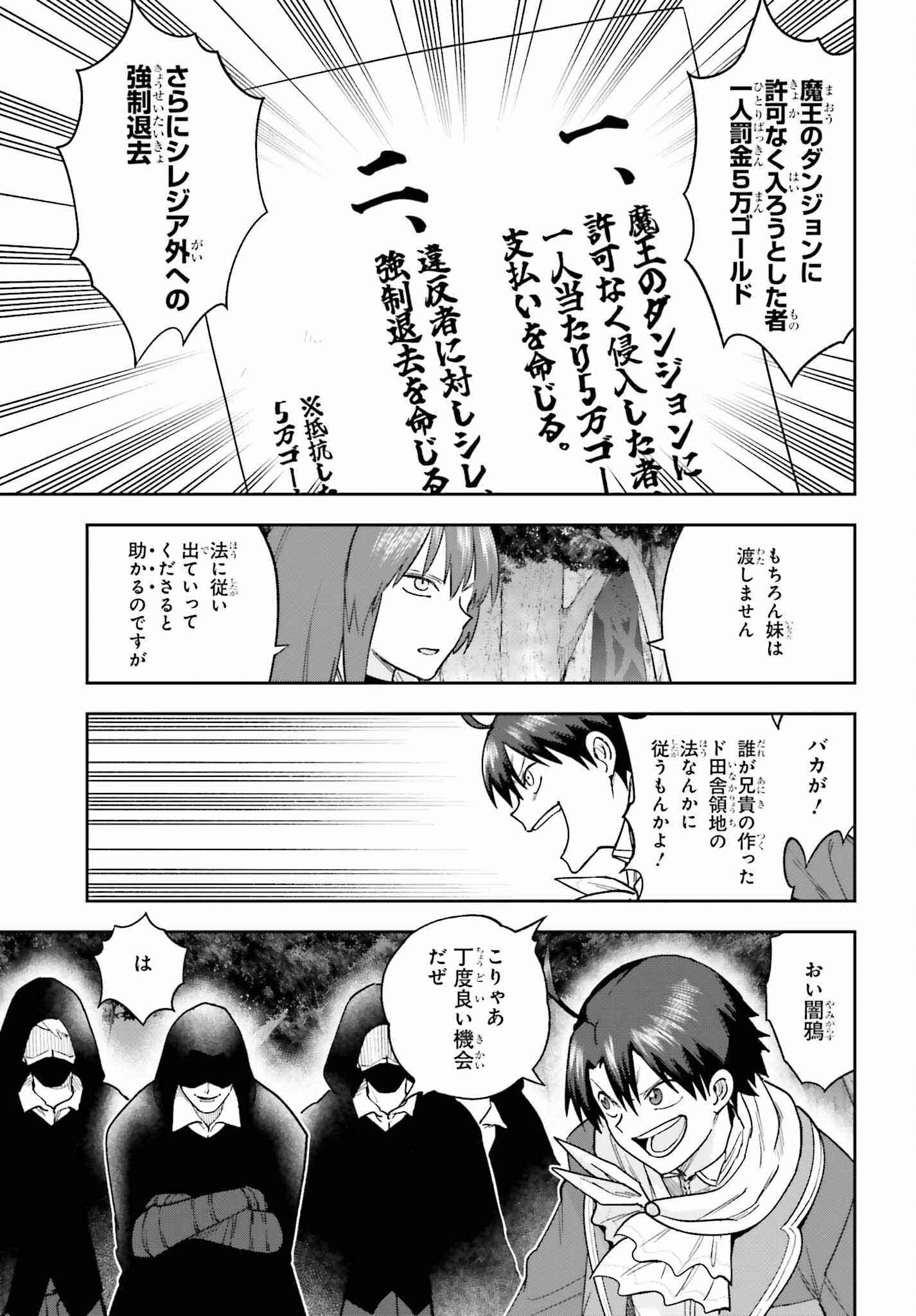Kami o "Kamisama Gacha" de Umidashi Houdai - Chapter 14 - Page 5