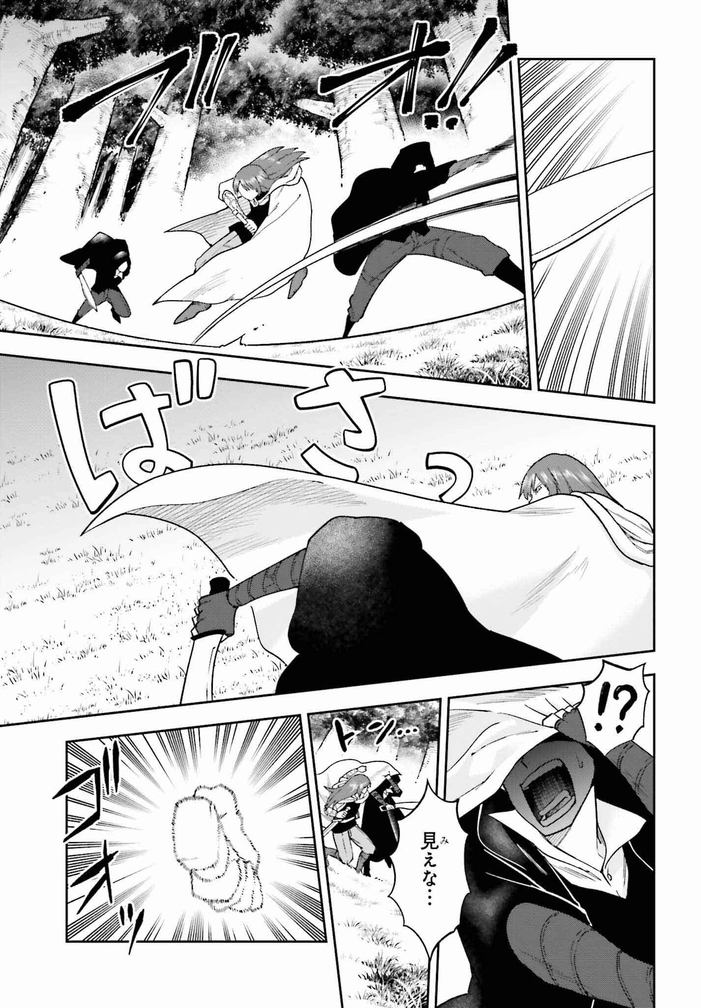 Kami o "Kamisama Gacha" de Umidashi Houdai - Chapter 14 - Page 7