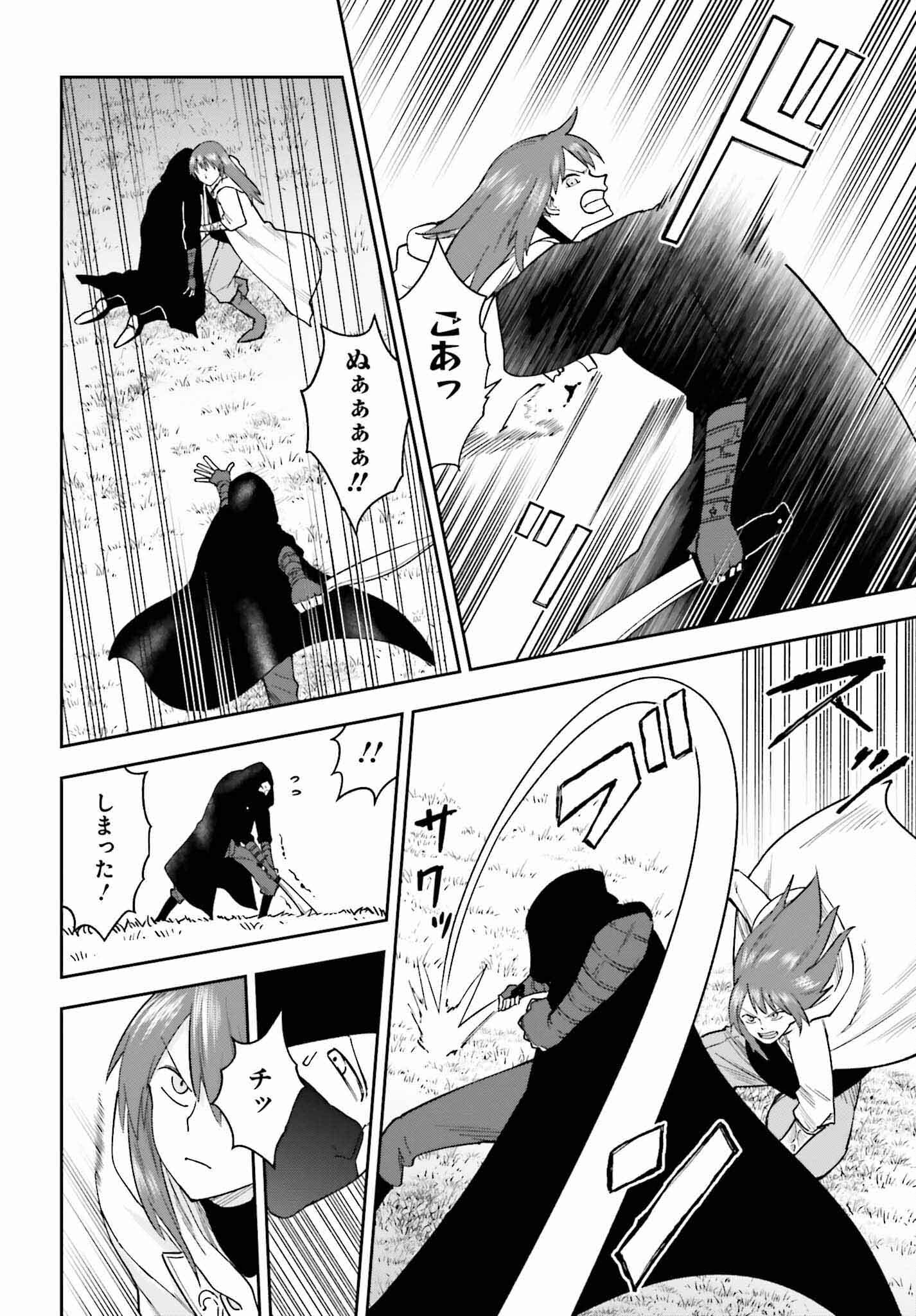 Kami o "Kamisama Gacha" de Umidashi Houdai - Chapter 14 - Page 8