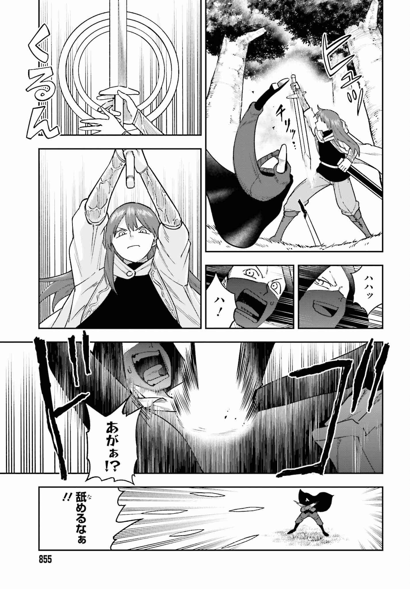 Kami o "Kamisama Gacha" de Umidashi Houdai - Chapter 14 - Page 9