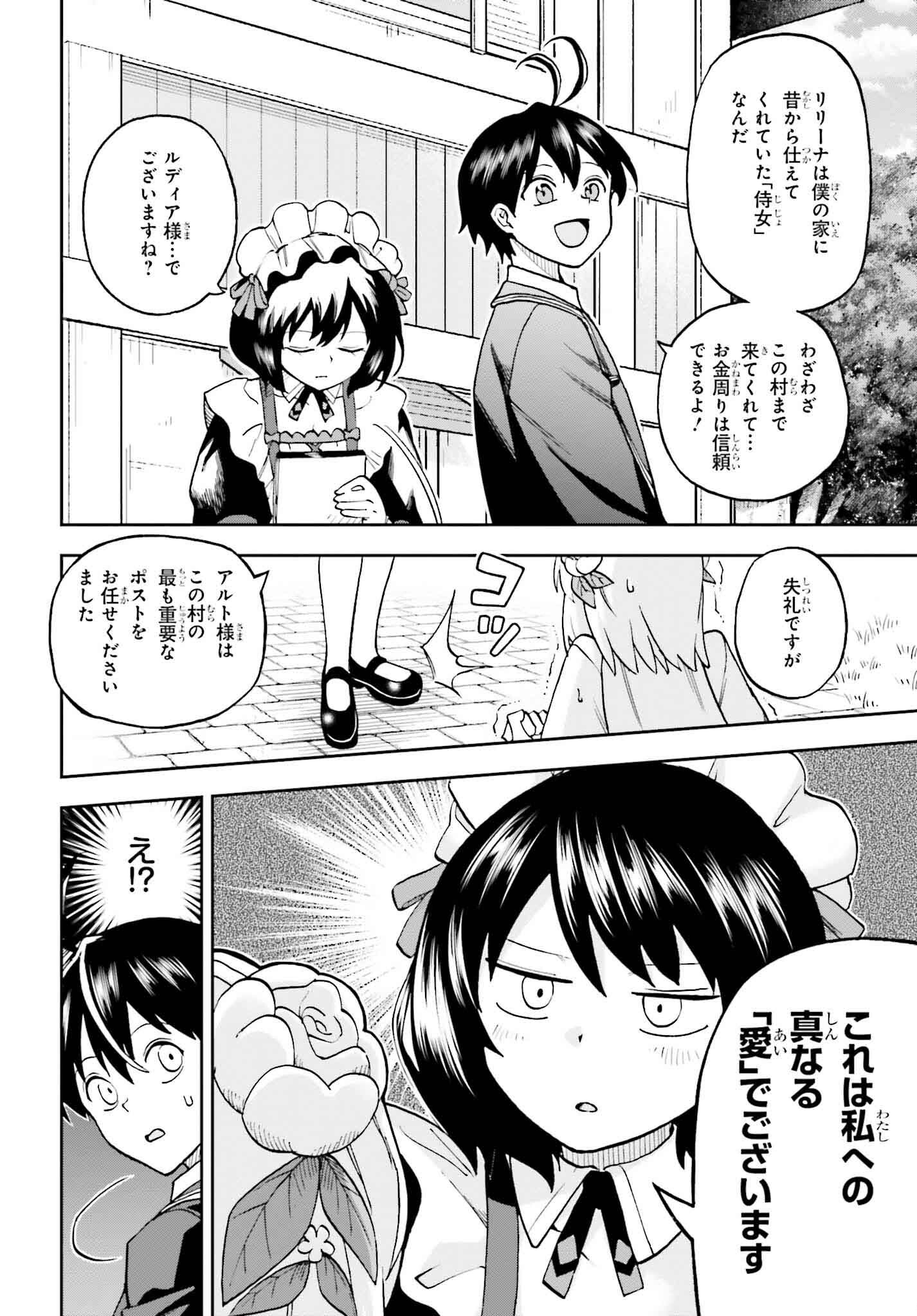 Kami o "Kamisama Gacha" de Umidashi Houdai - Chapter 17 - Page 10