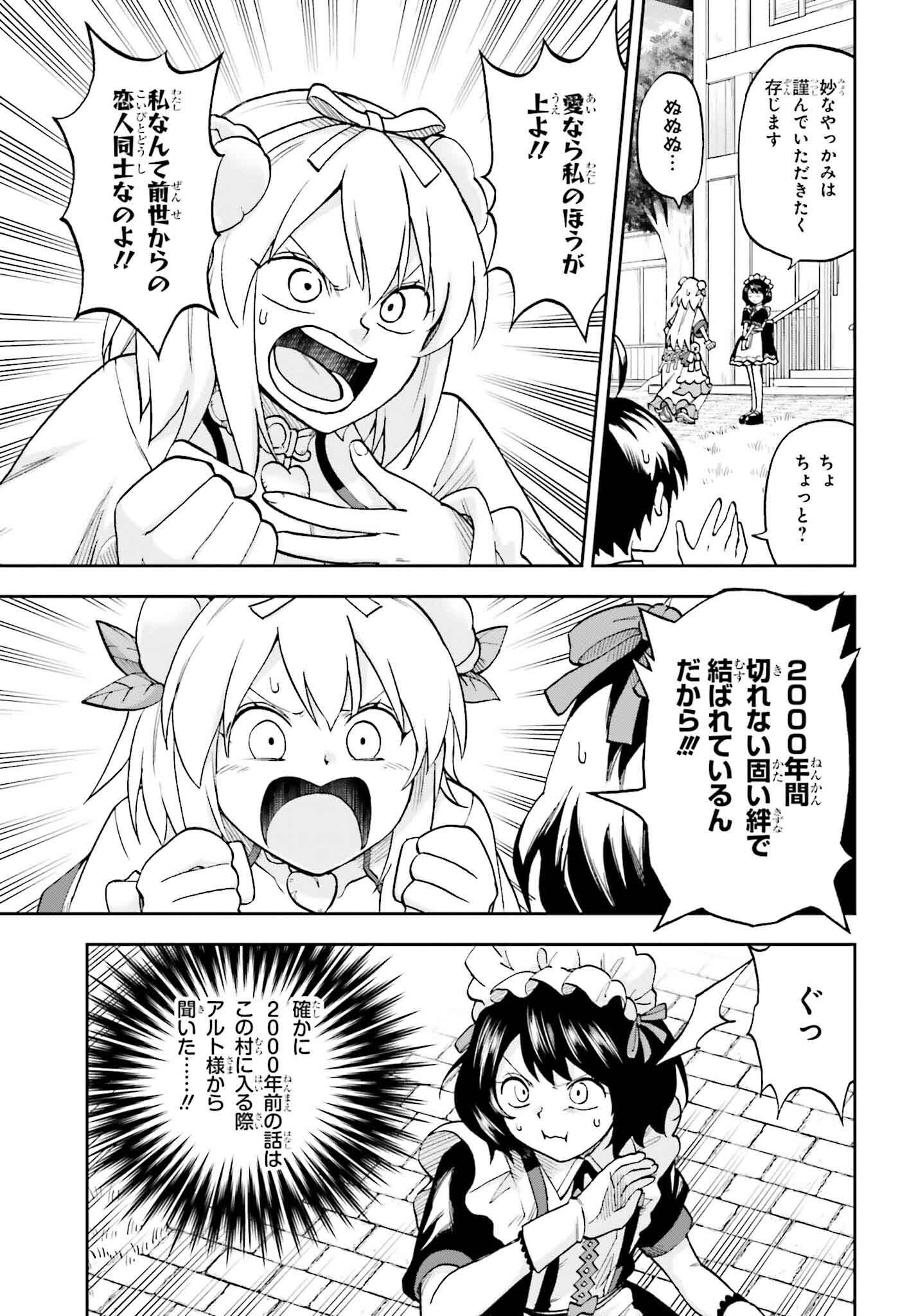 Kami o "Kamisama Gacha" de Umidashi Houdai - Chapter 17 - Page 11