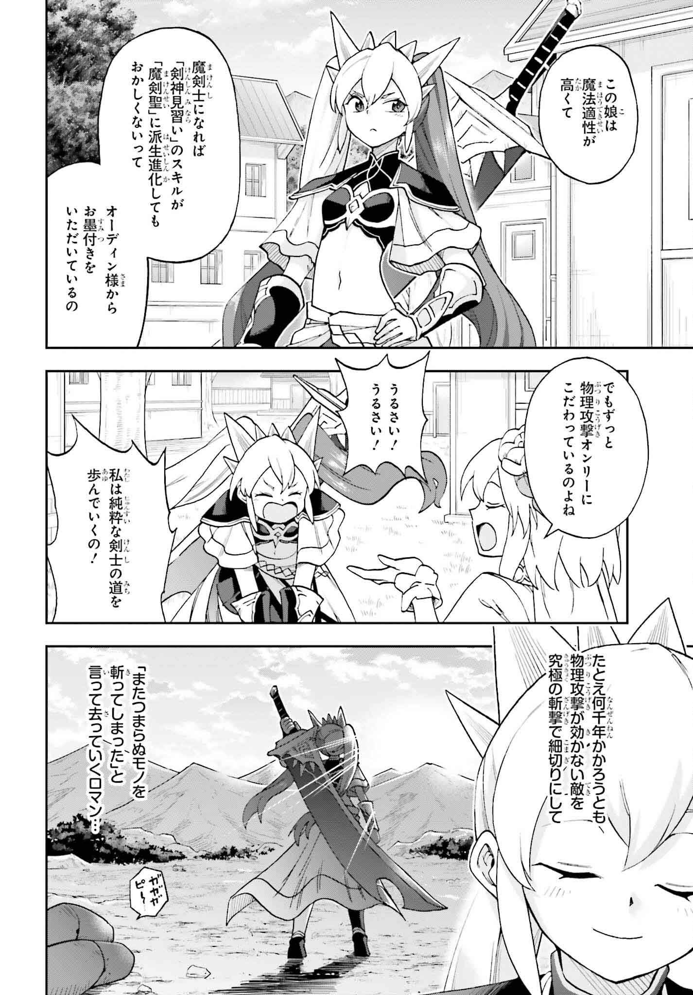 Kami o "Kamisama Gacha" de Umidashi Houdai - Chapter 17 - Page 20