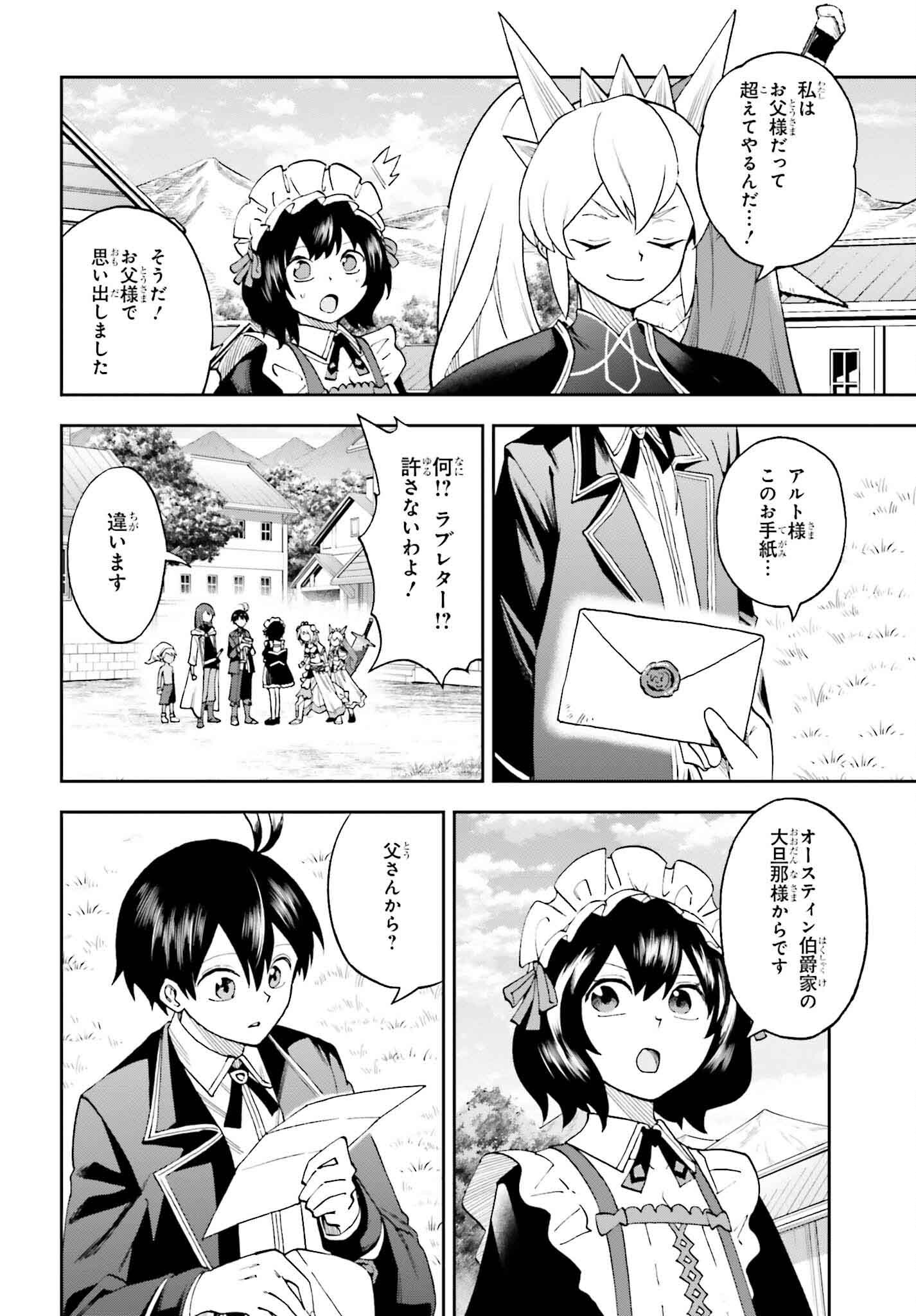 Kami o "Kamisama Gacha" de Umidashi Houdai - Chapter 17 - Page 22