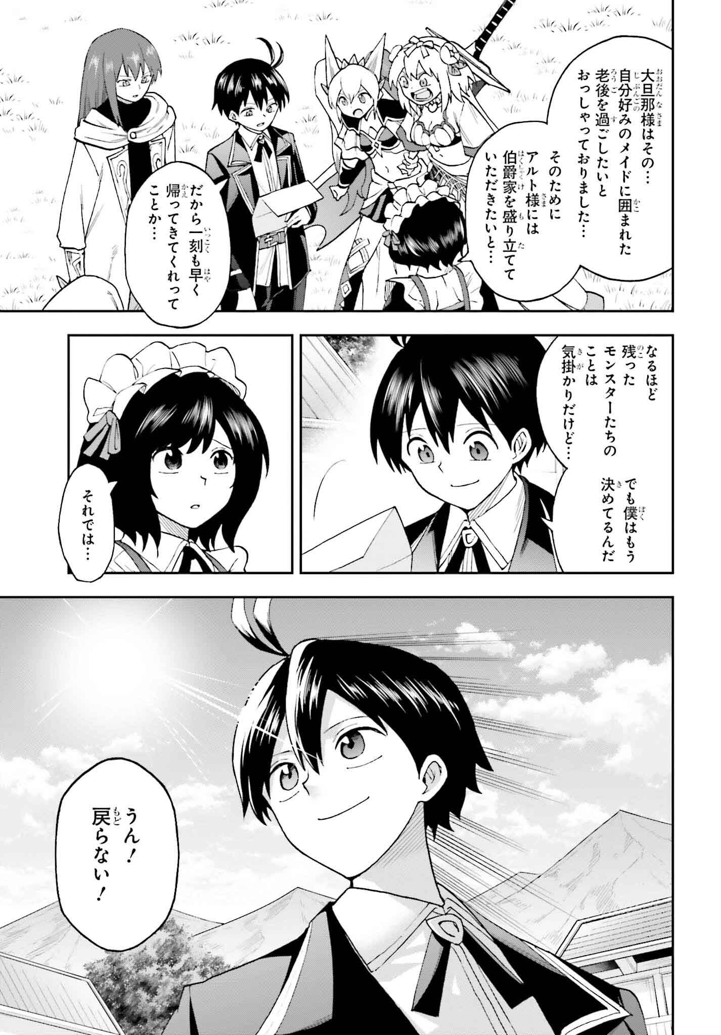 Kami o "Kamisama Gacha" de Umidashi Houdai - Chapter 17 - Page 23
