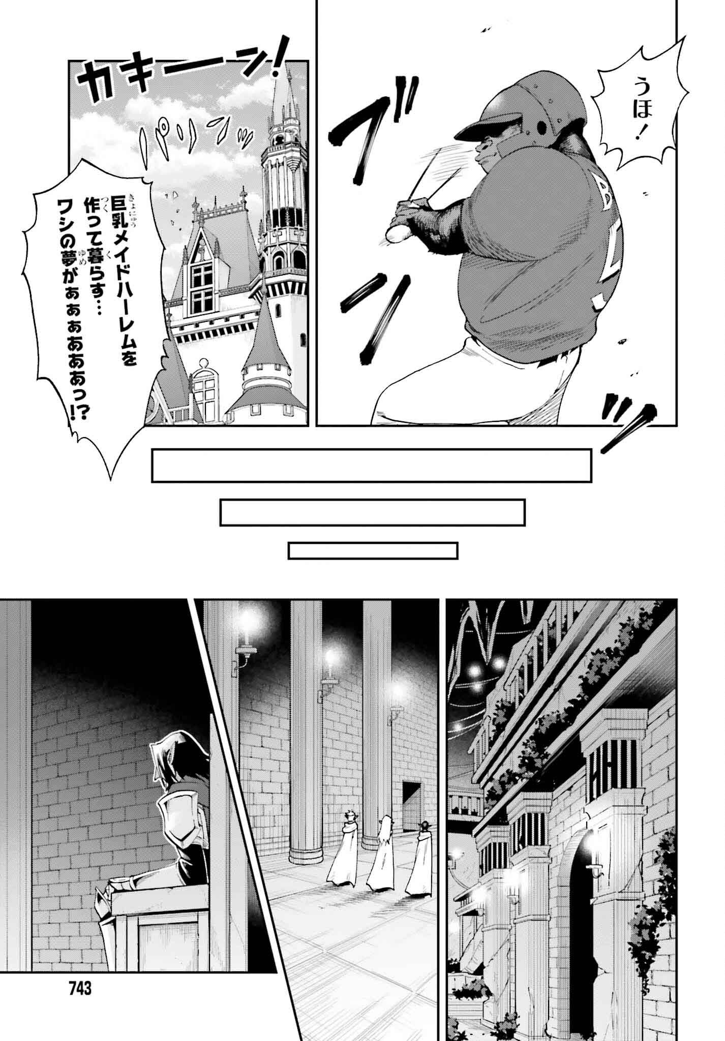 Kami o "Kamisama Gacha" de Umidashi Houdai - Chapter 17 - Page 25