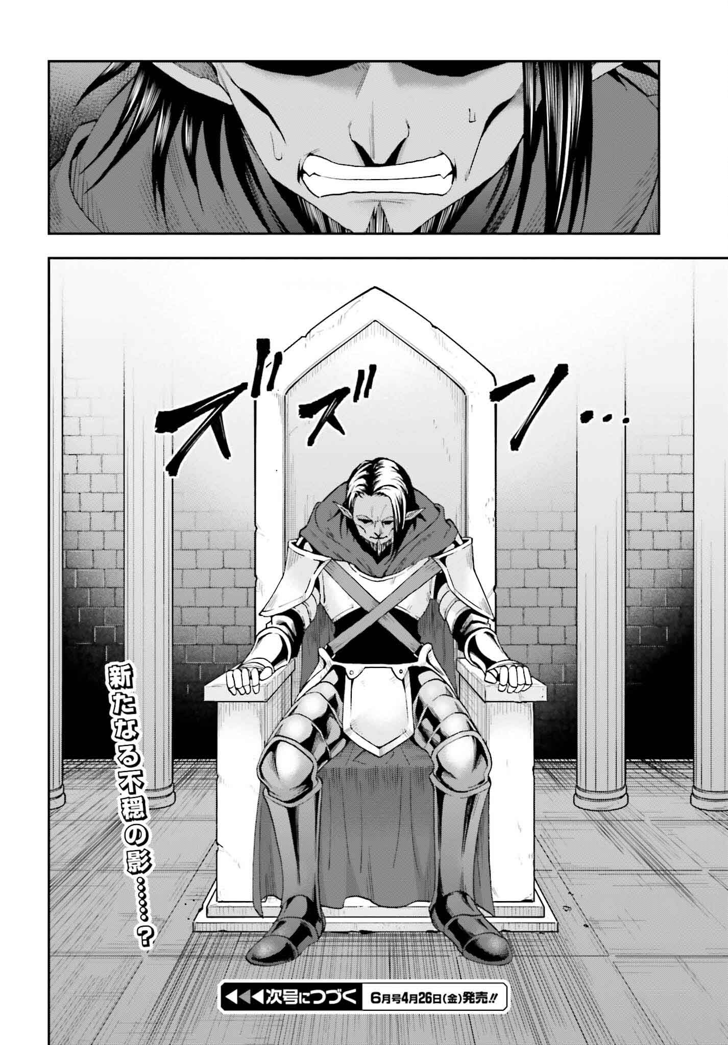 Kami o "Kamisama Gacha" de Umidashi Houdai - Chapter 17 - Page 26