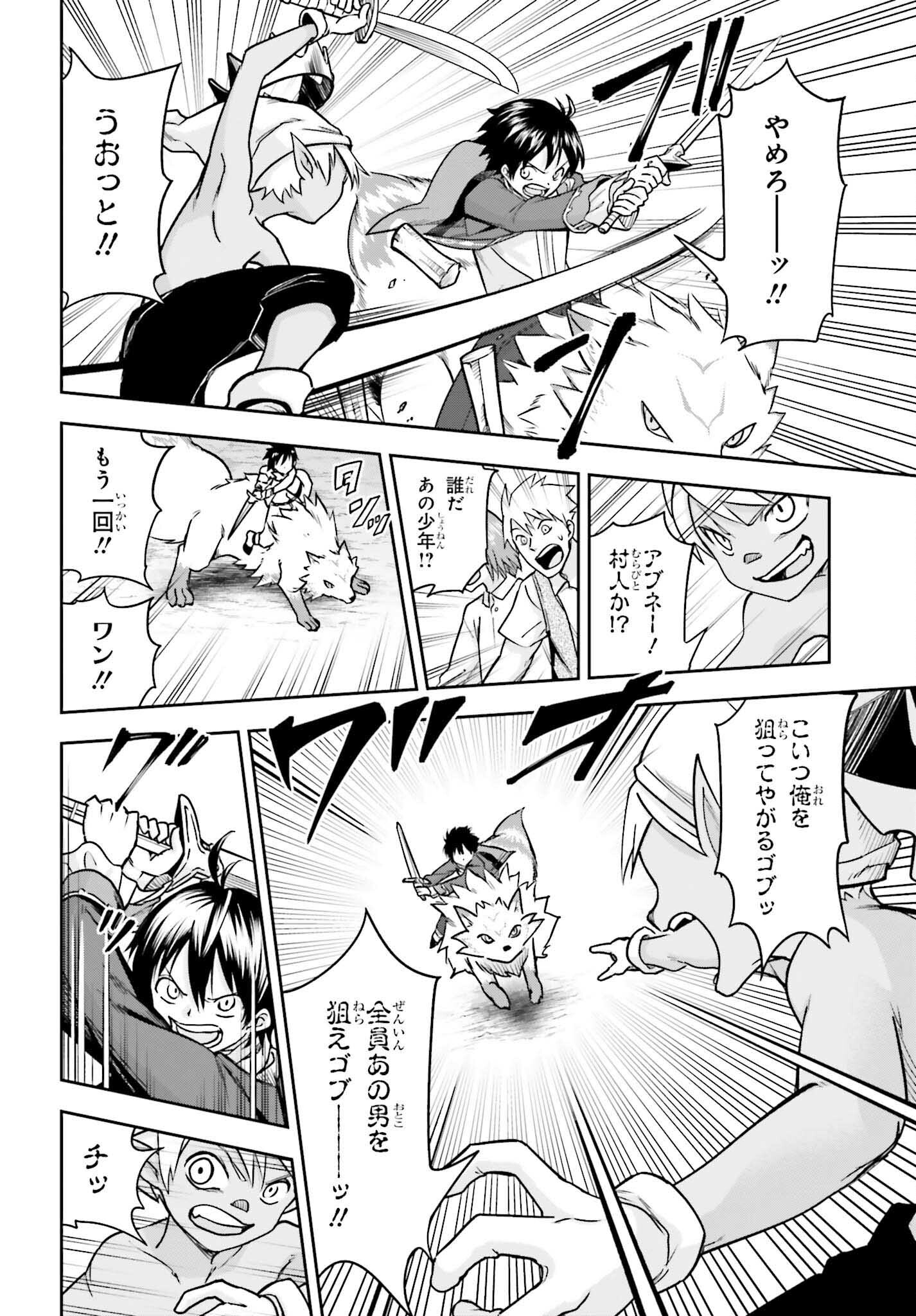 Kami o "Kamisama Gacha" de Umidashi Houdai - Chapter 2 - Page 10