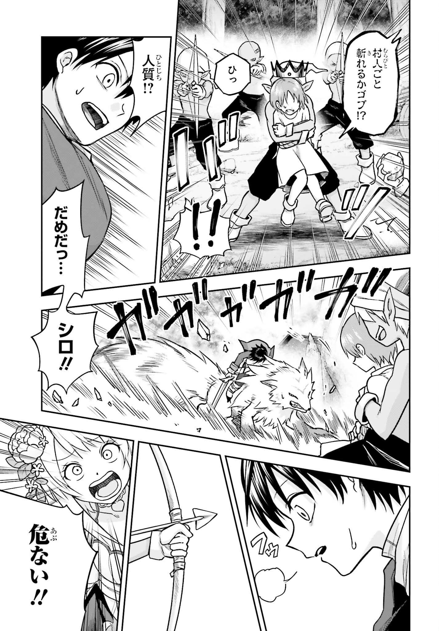 Kami o "Kamisama Gacha" de Umidashi Houdai - Chapter 2 - Page 11