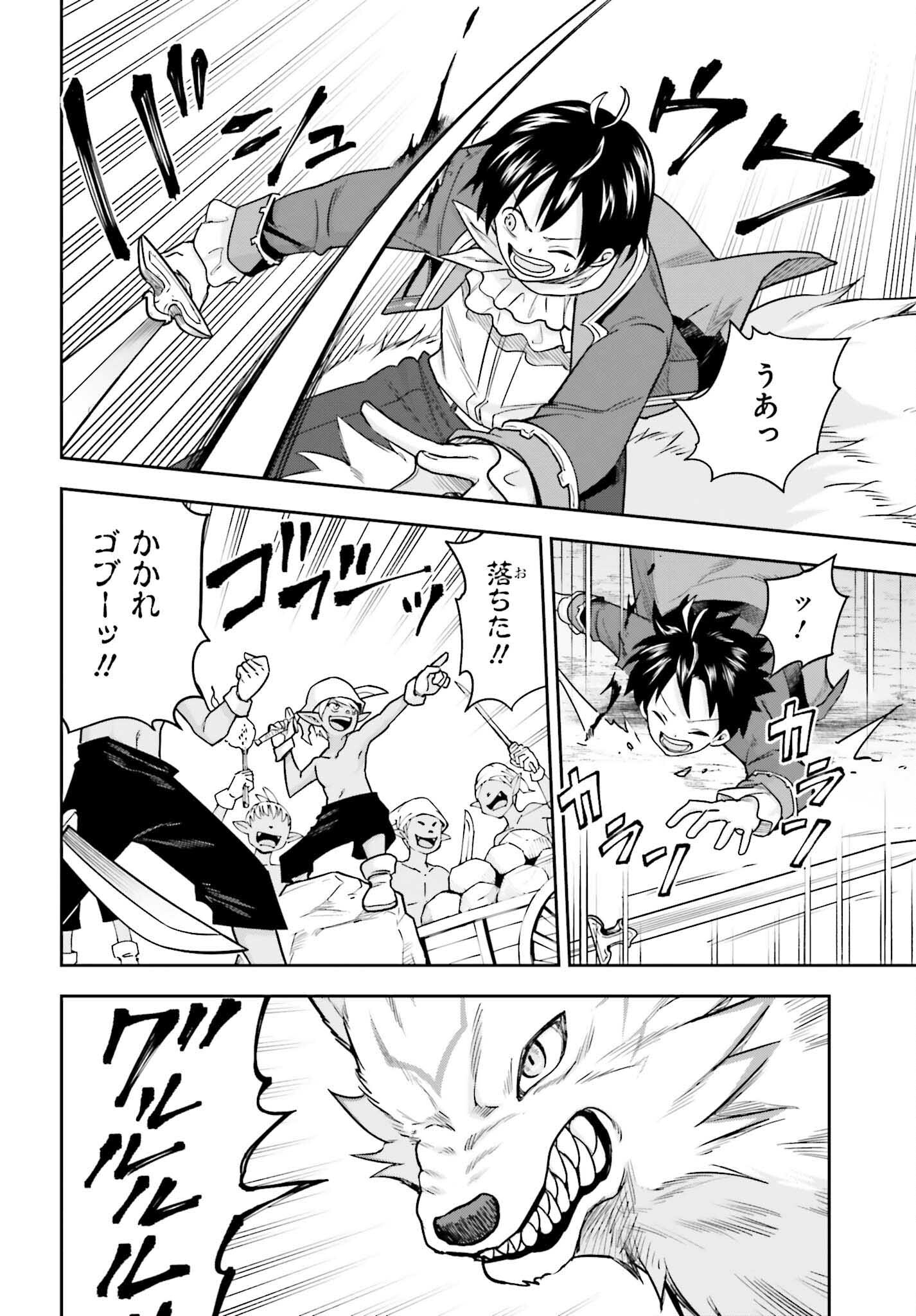 Kami o "Kamisama Gacha" de Umidashi Houdai - Chapter 2 - Page 12