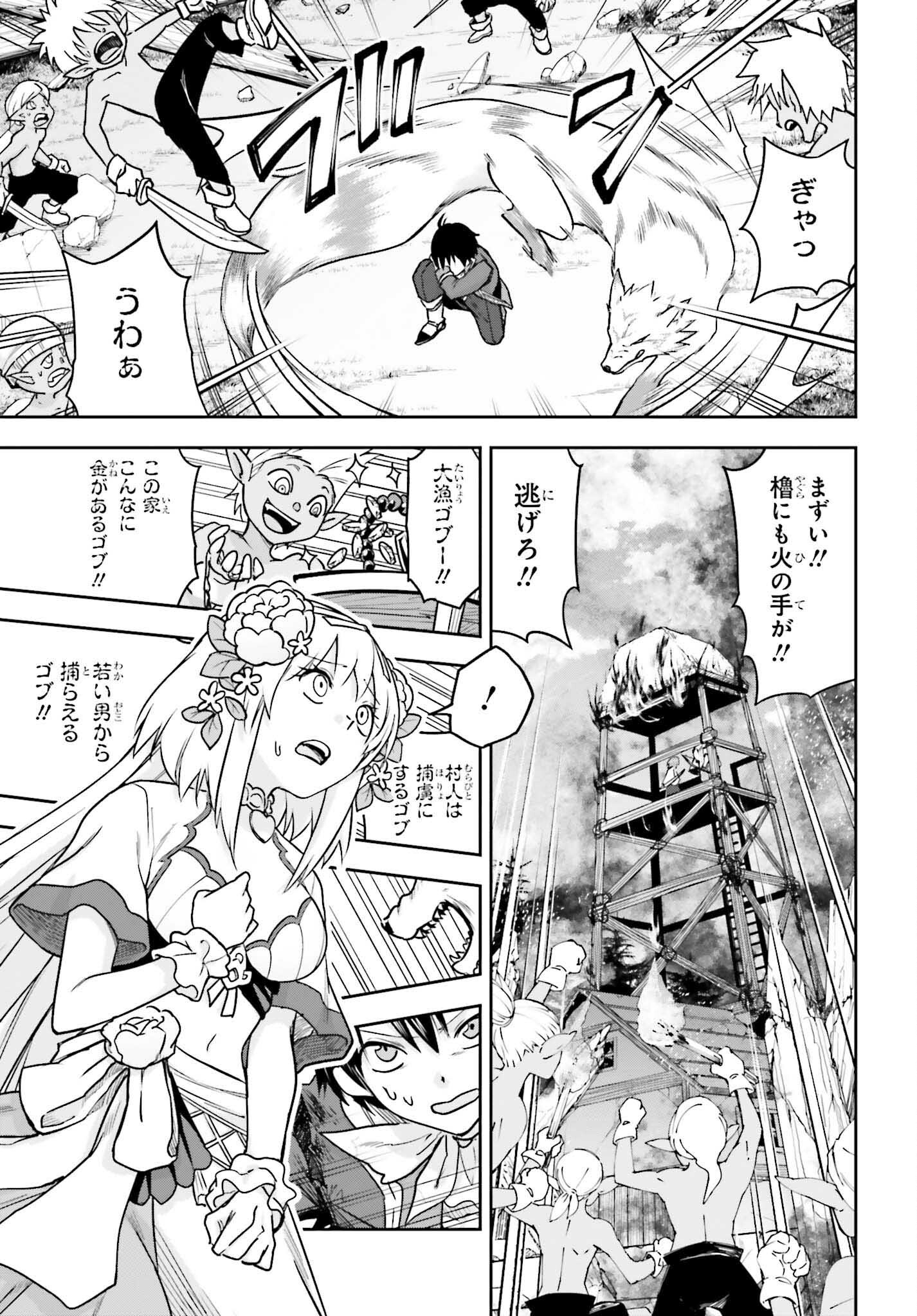 Kami o "Kamisama Gacha" de Umidashi Houdai - Chapter 2 - Page 13