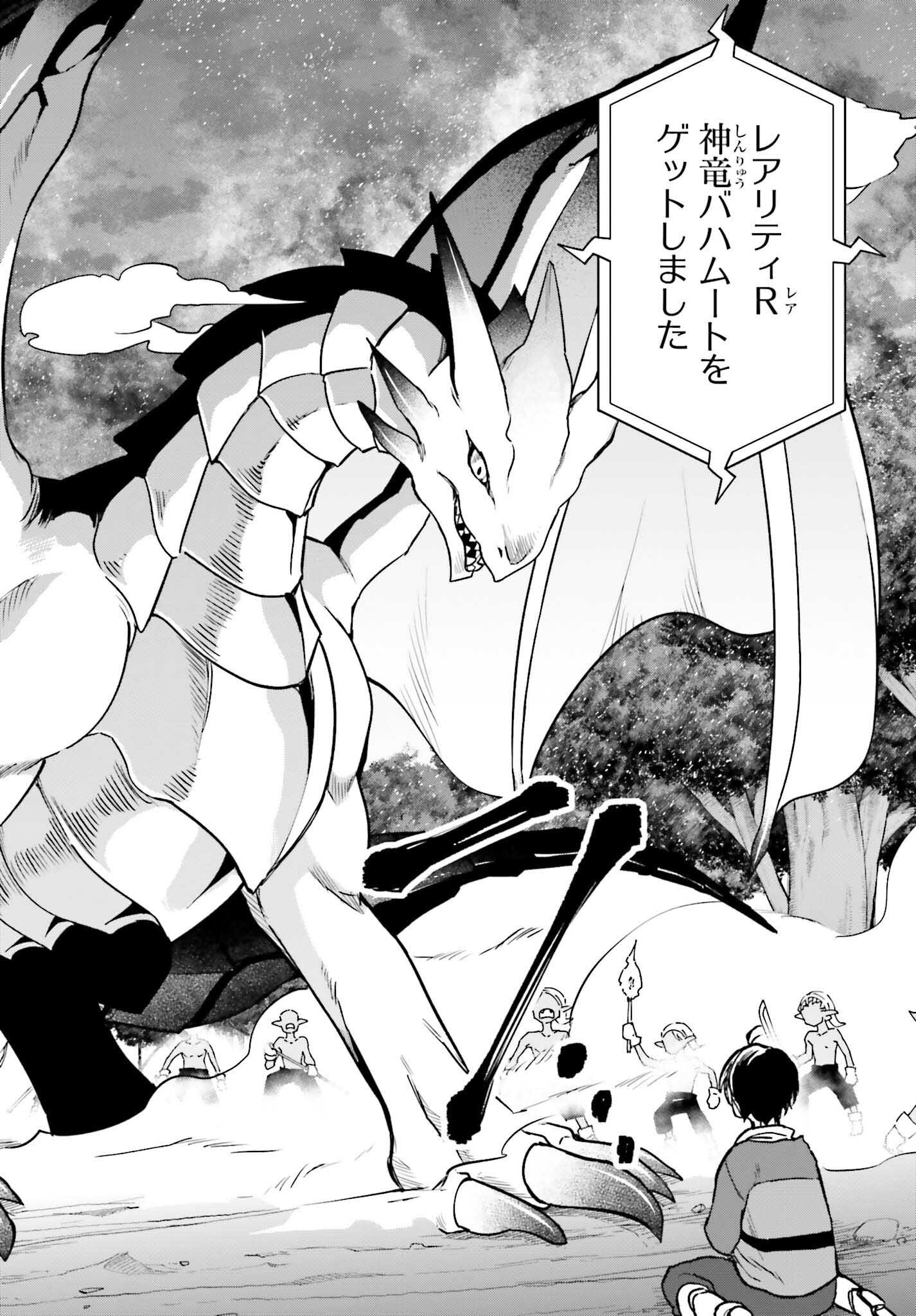 Kami o "Kamisama Gacha" de Umidashi Houdai - Chapter 2 - Page 16