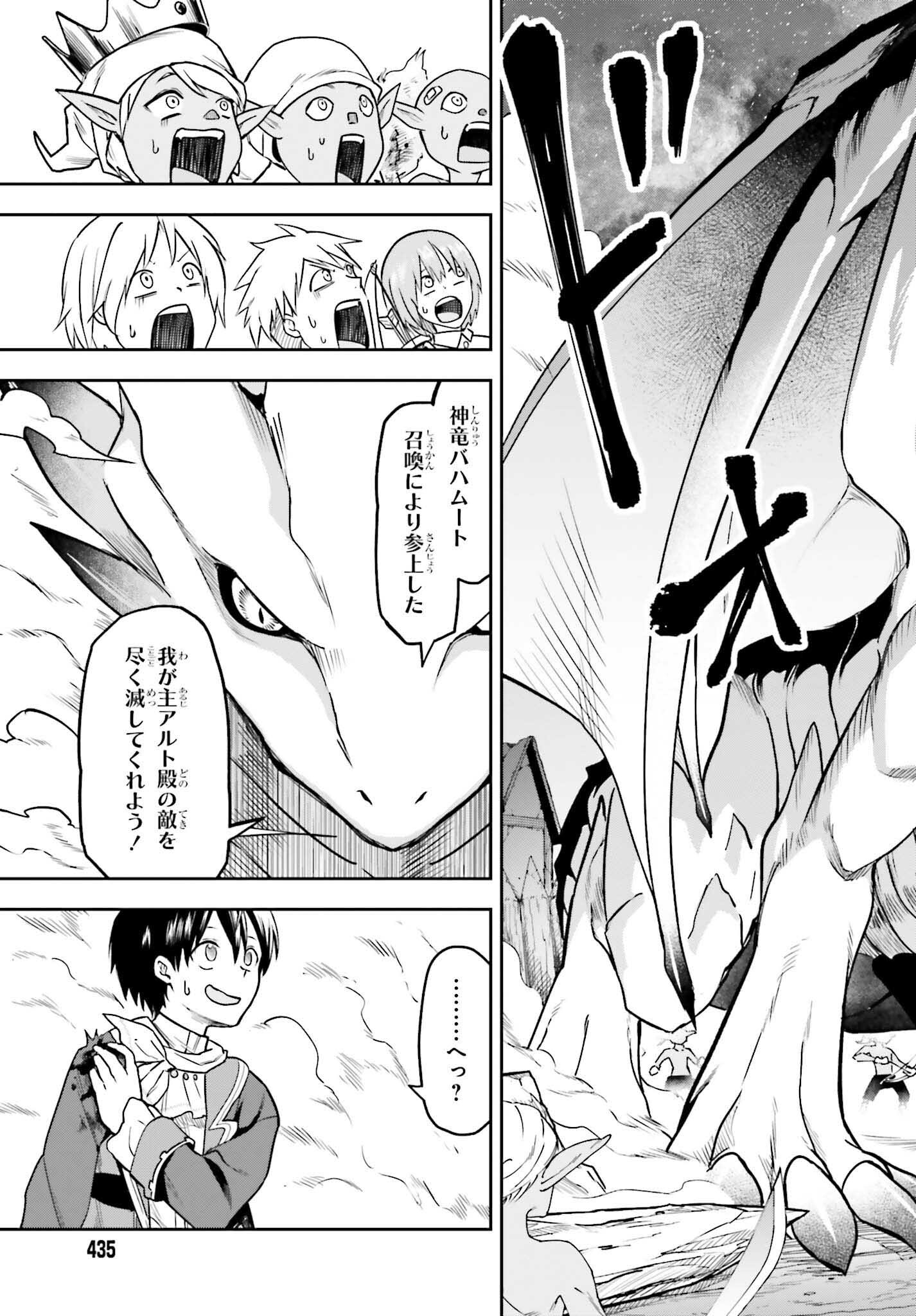 Kami o "Kamisama Gacha" de Umidashi Houdai - Chapter 2 - Page 17