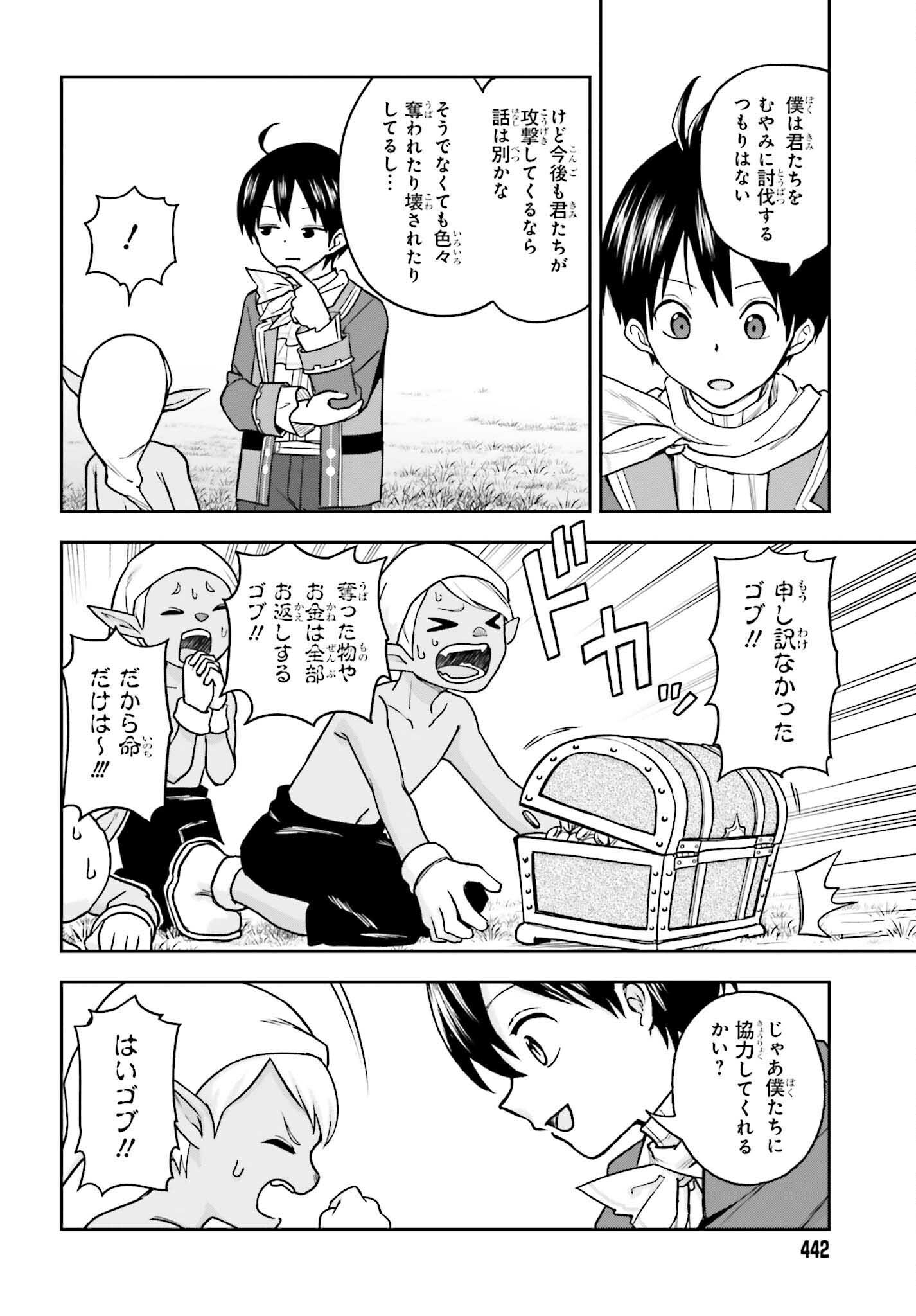 Kami o "Kamisama Gacha" de Umidashi Houdai - Chapter 2 - Page 24
