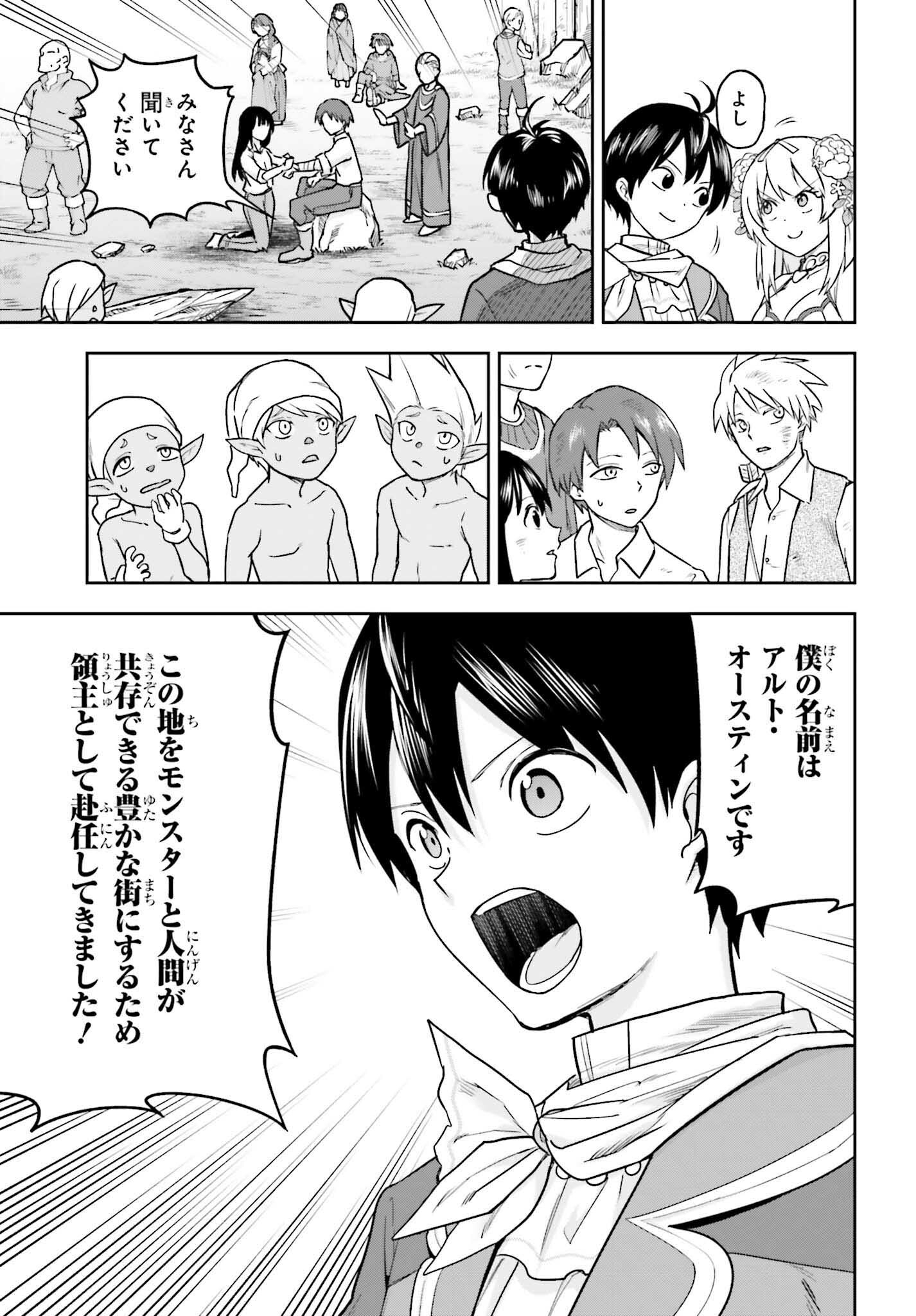 Kami o "Kamisama Gacha" de Umidashi Houdai - Chapter 2 - Page 25