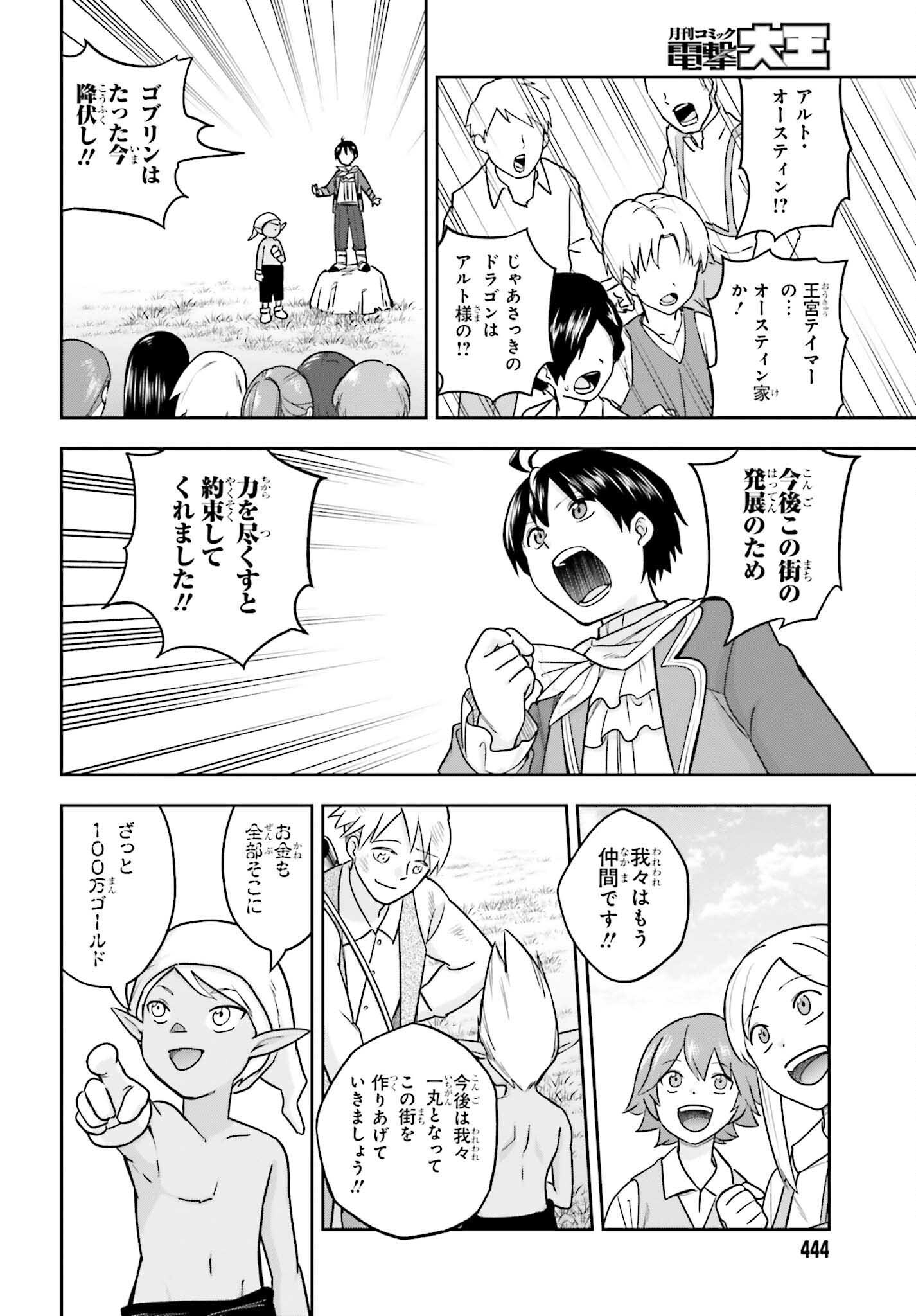 Kami o "Kamisama Gacha" de Umidashi Houdai - Chapter 2 - Page 26