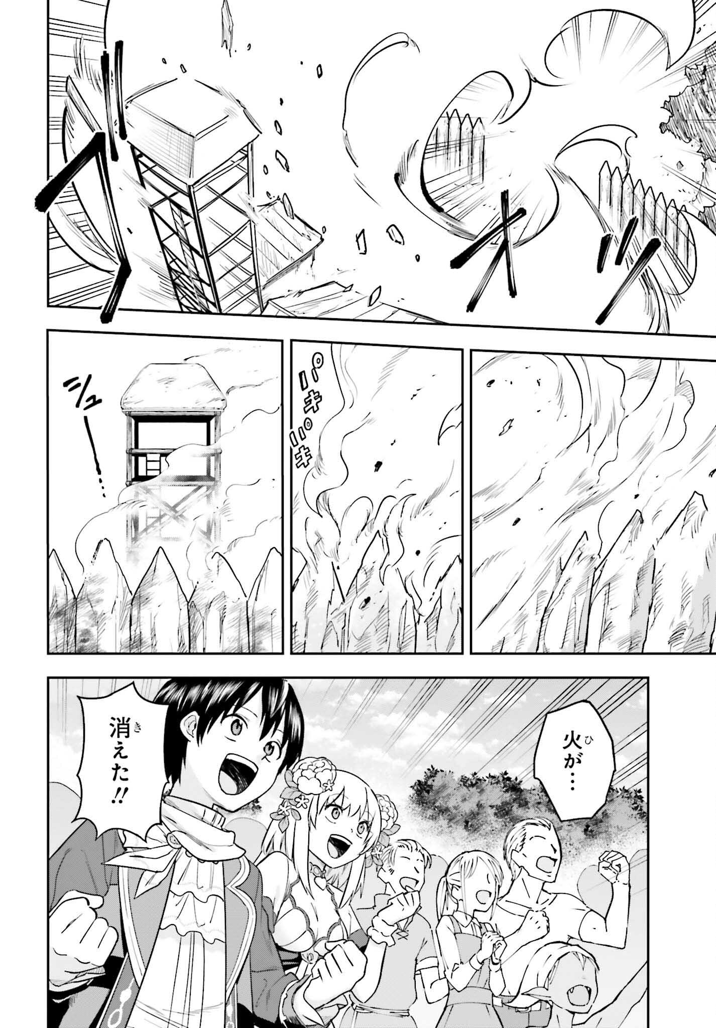 Kami o "Kamisama Gacha" de Umidashi Houdai - Chapter 2 - Page 30