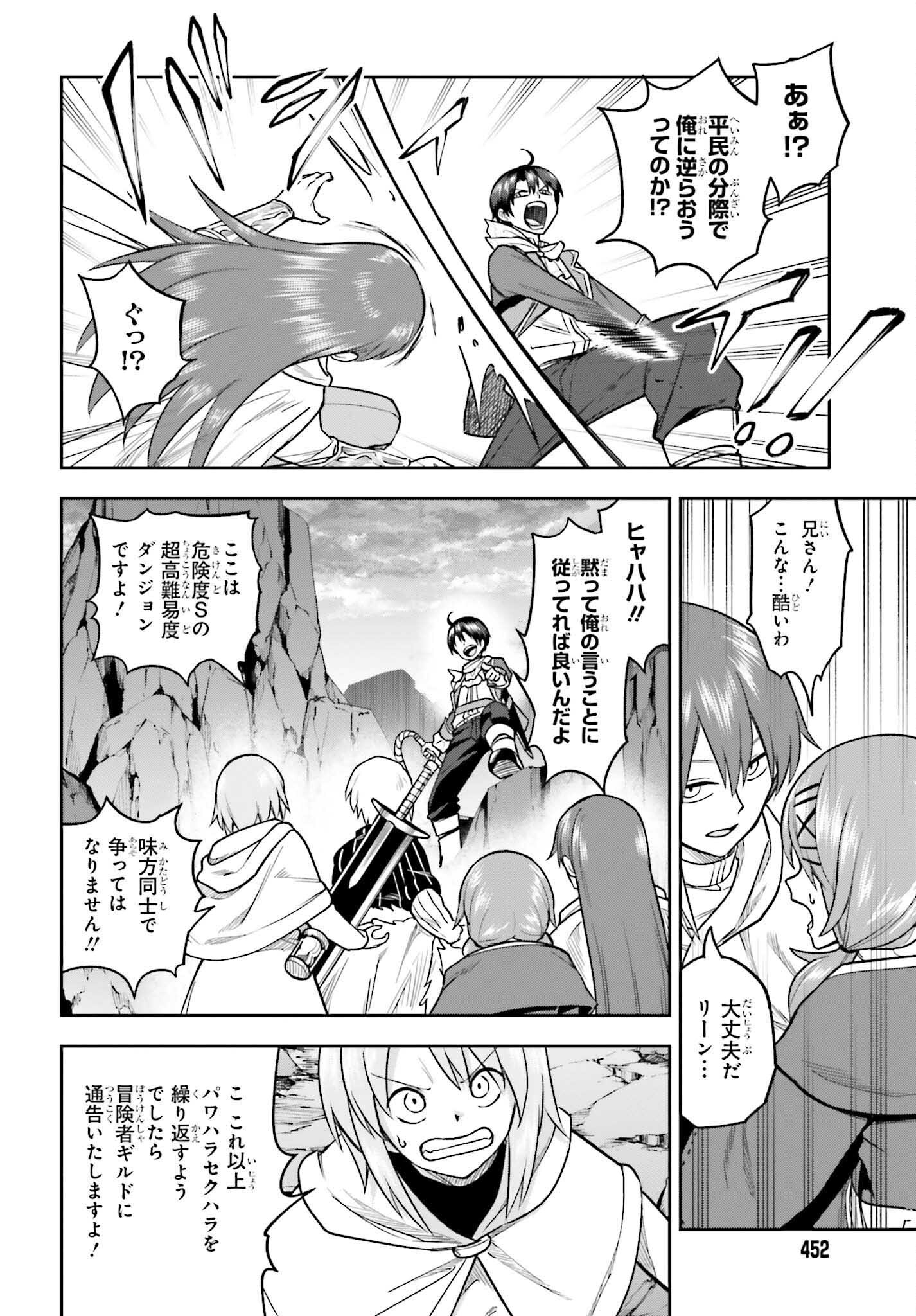Kami o "Kamisama Gacha" de Umidashi Houdai - Chapter 2 - Page 34
