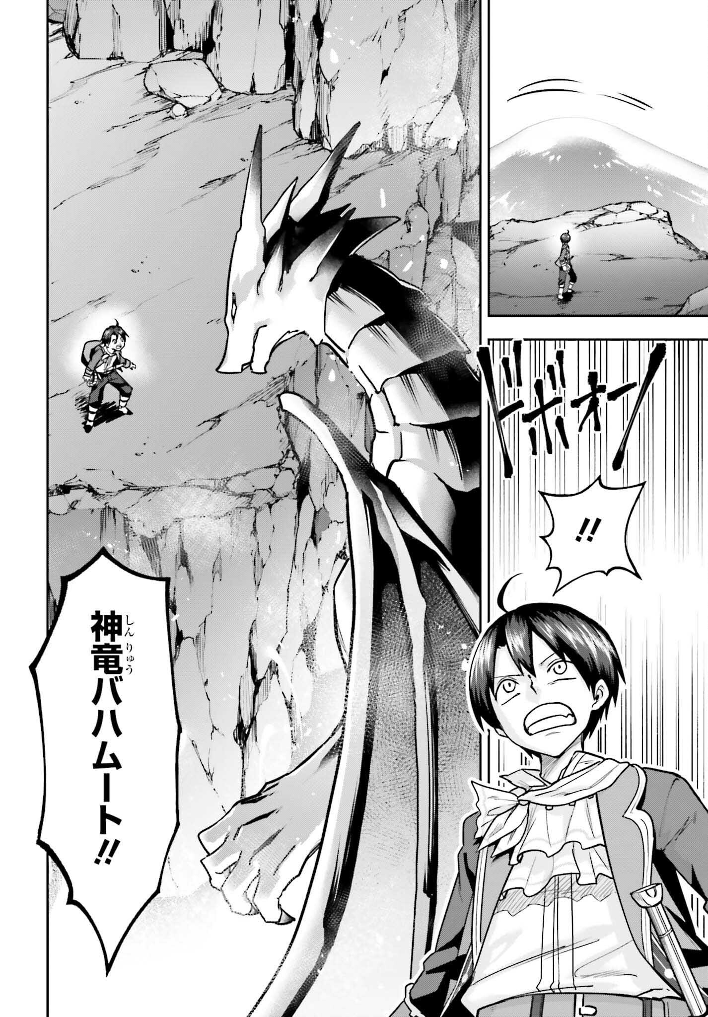 Kami o "Kamisama Gacha" de Umidashi Houdai - Chapter 2 - Page 36