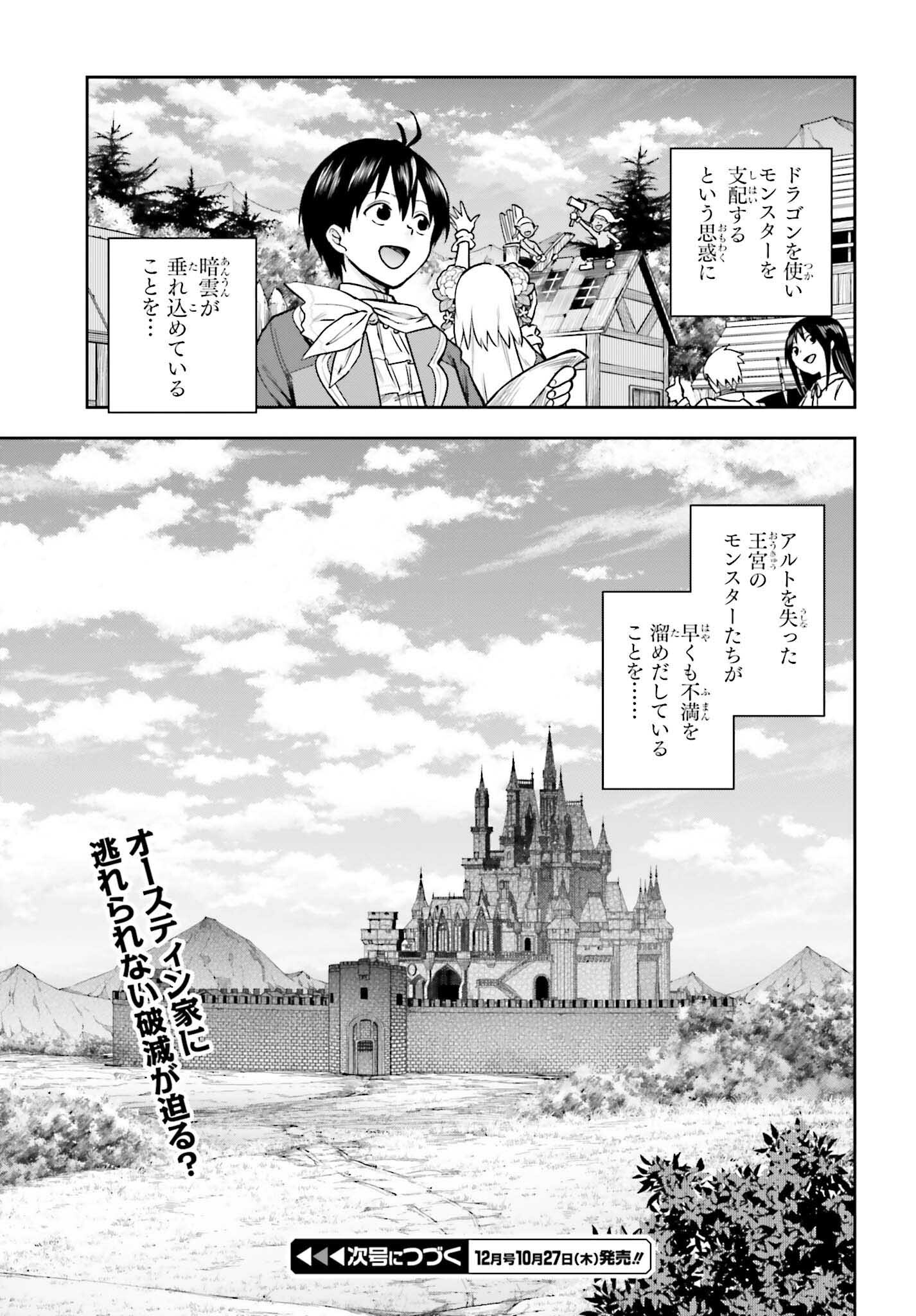 Kami o "Kamisama Gacha" de Umidashi Houdai - Chapter 2 - Page 41