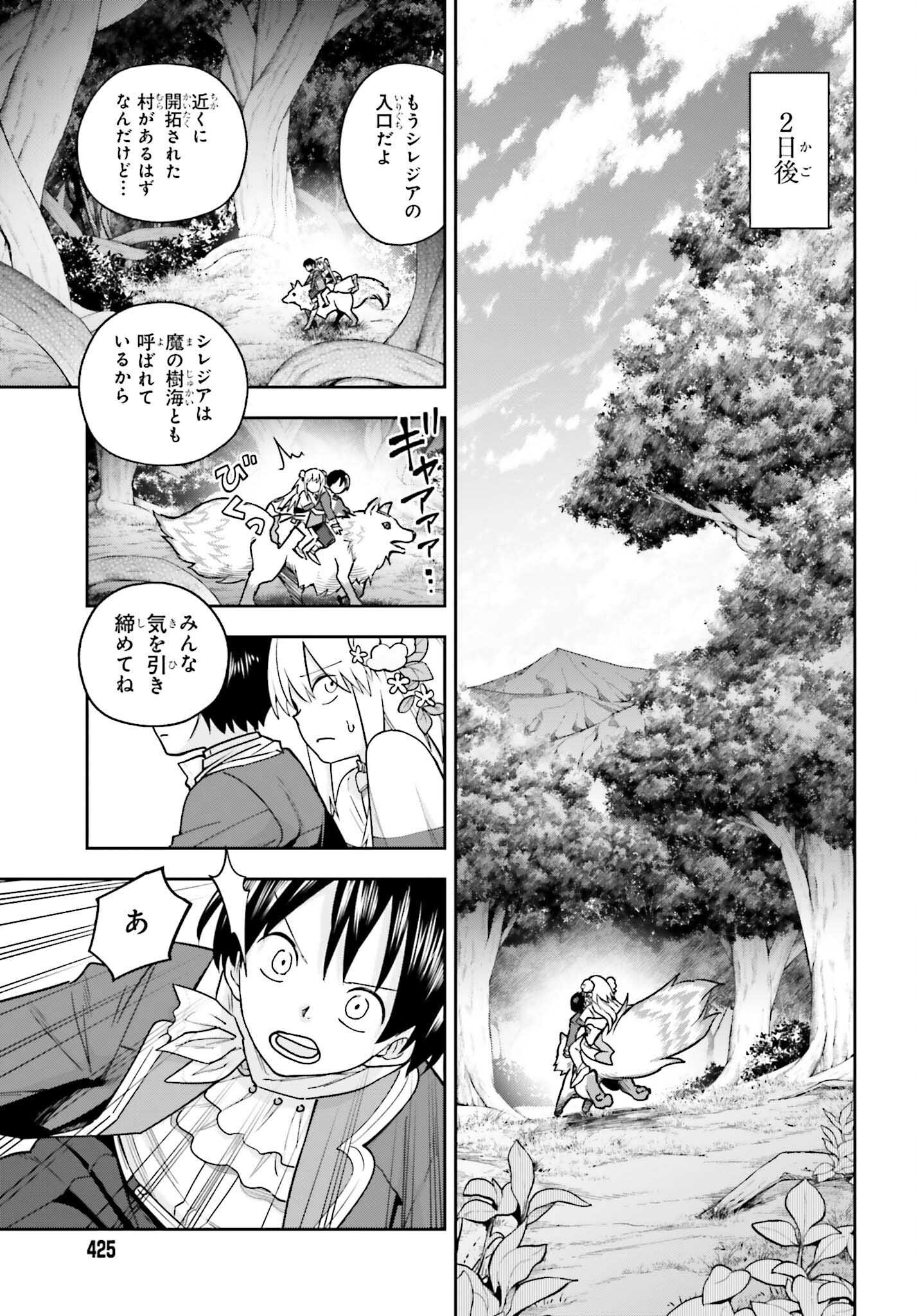 Kami o "Kamisama Gacha" de Umidashi Houdai - Chapter 2 - Page 7