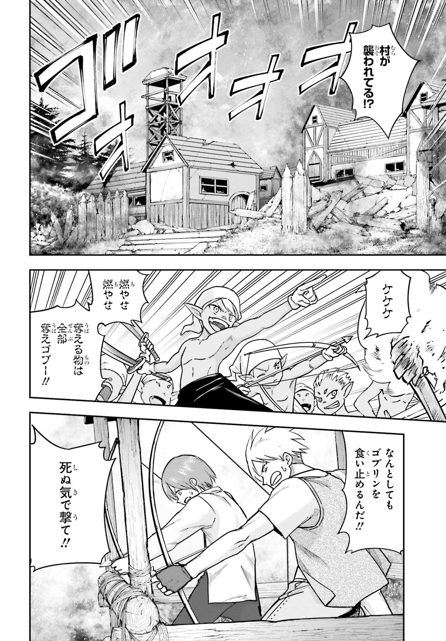 Kami o "Kamisama Gacha" de Umidashi Houdai - Chapter 2 - Page 8