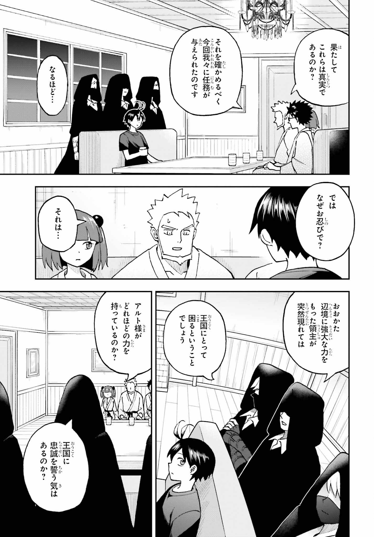 Kami o "Kamisama Gacha" de Umidashi Houdai - Chapter 20 - Page 11