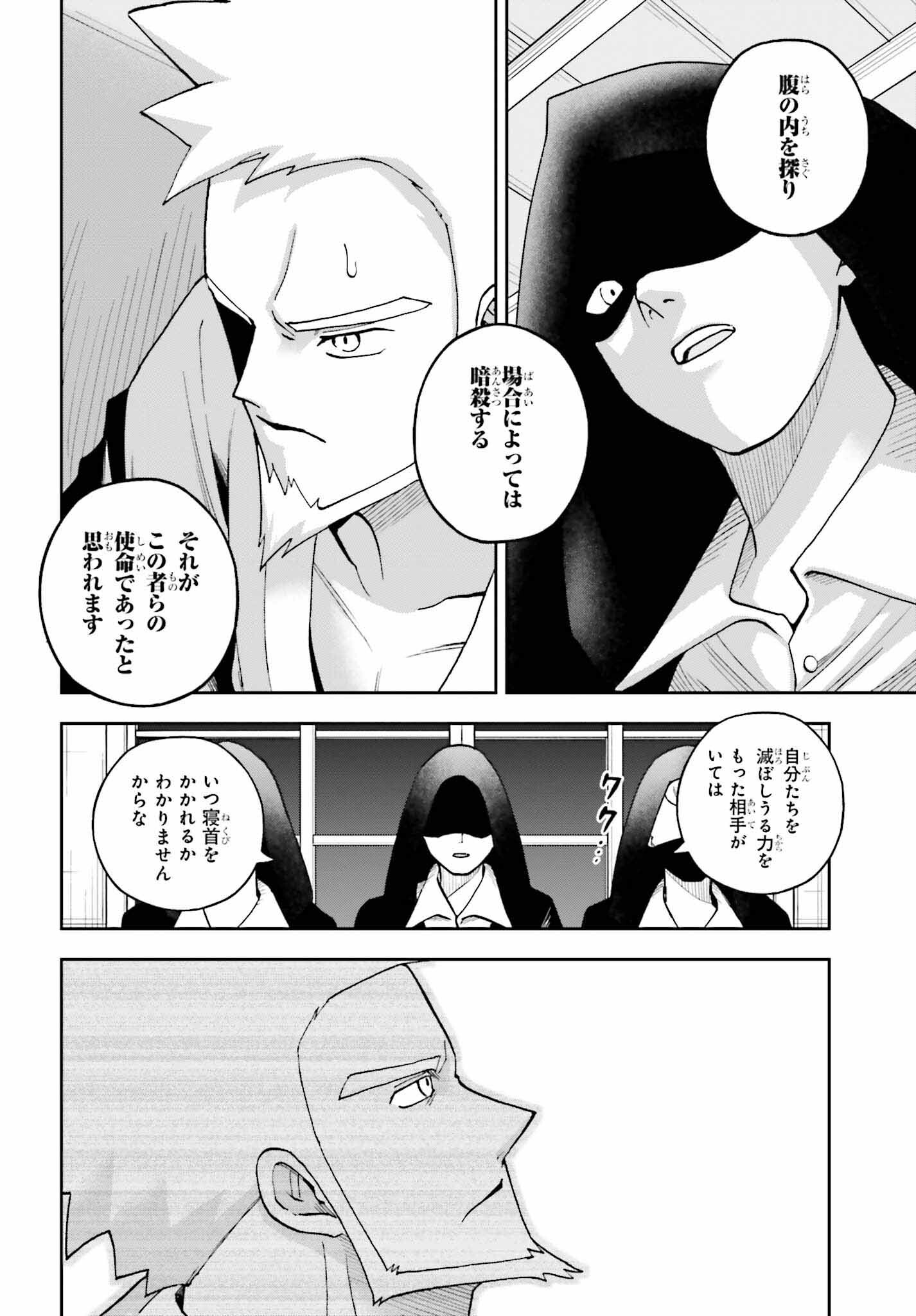 Kami o "Kamisama Gacha" de Umidashi Houdai - Chapter 20 - Page 12