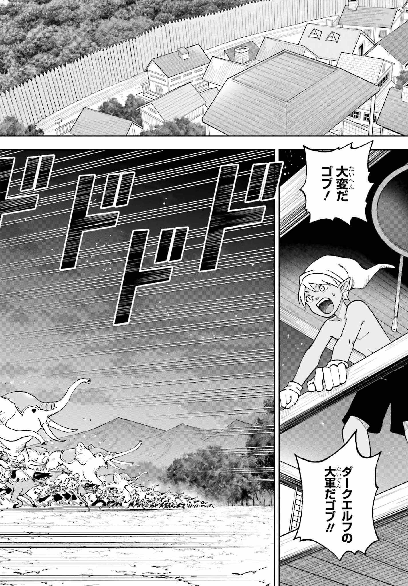 Kami o "Kamisama Gacha" de Umidashi Houdai - Chapter 20 - Page 18