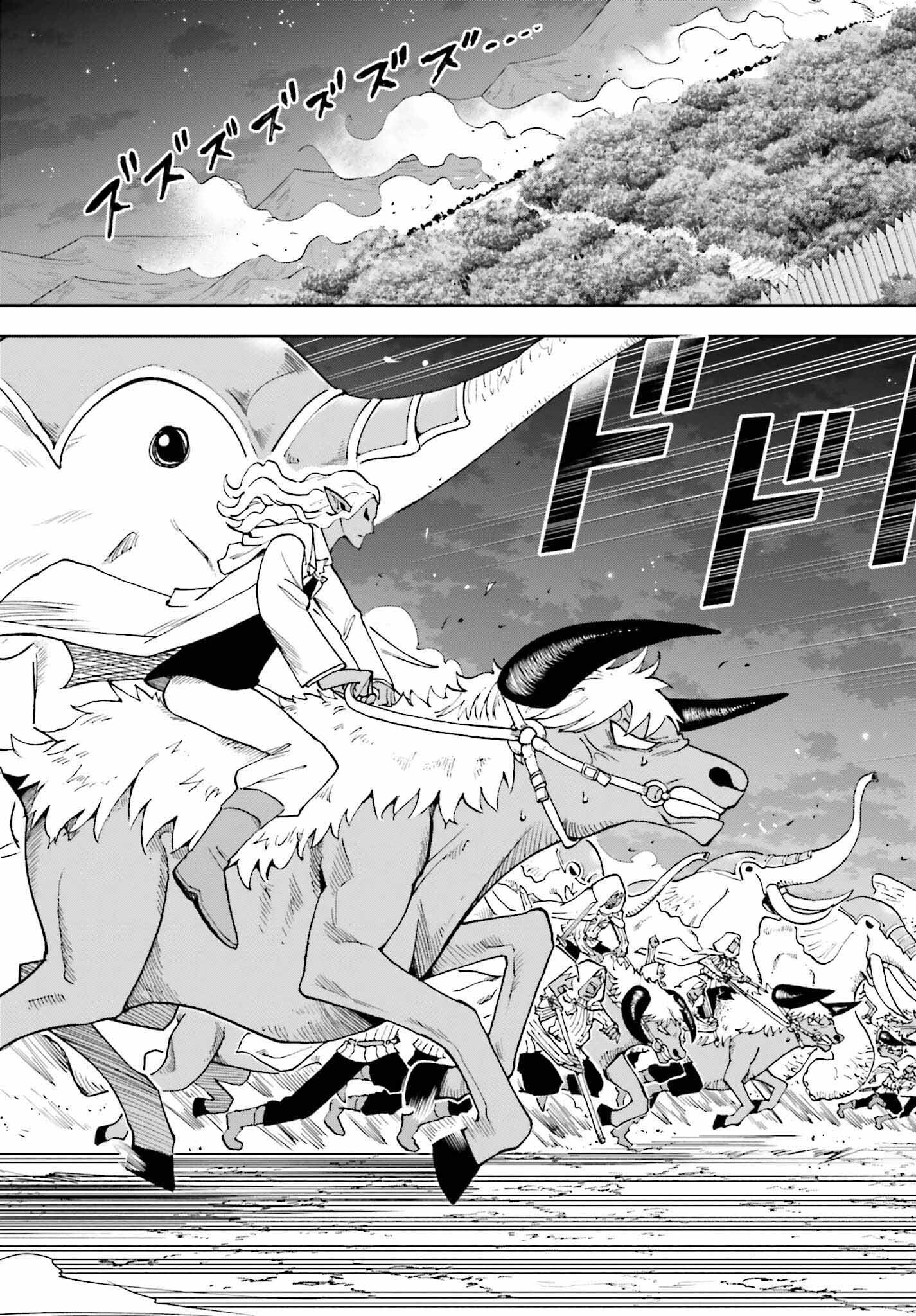 Kami o "Kamisama Gacha" de Umidashi Houdai - Chapter 20 - Page 19
