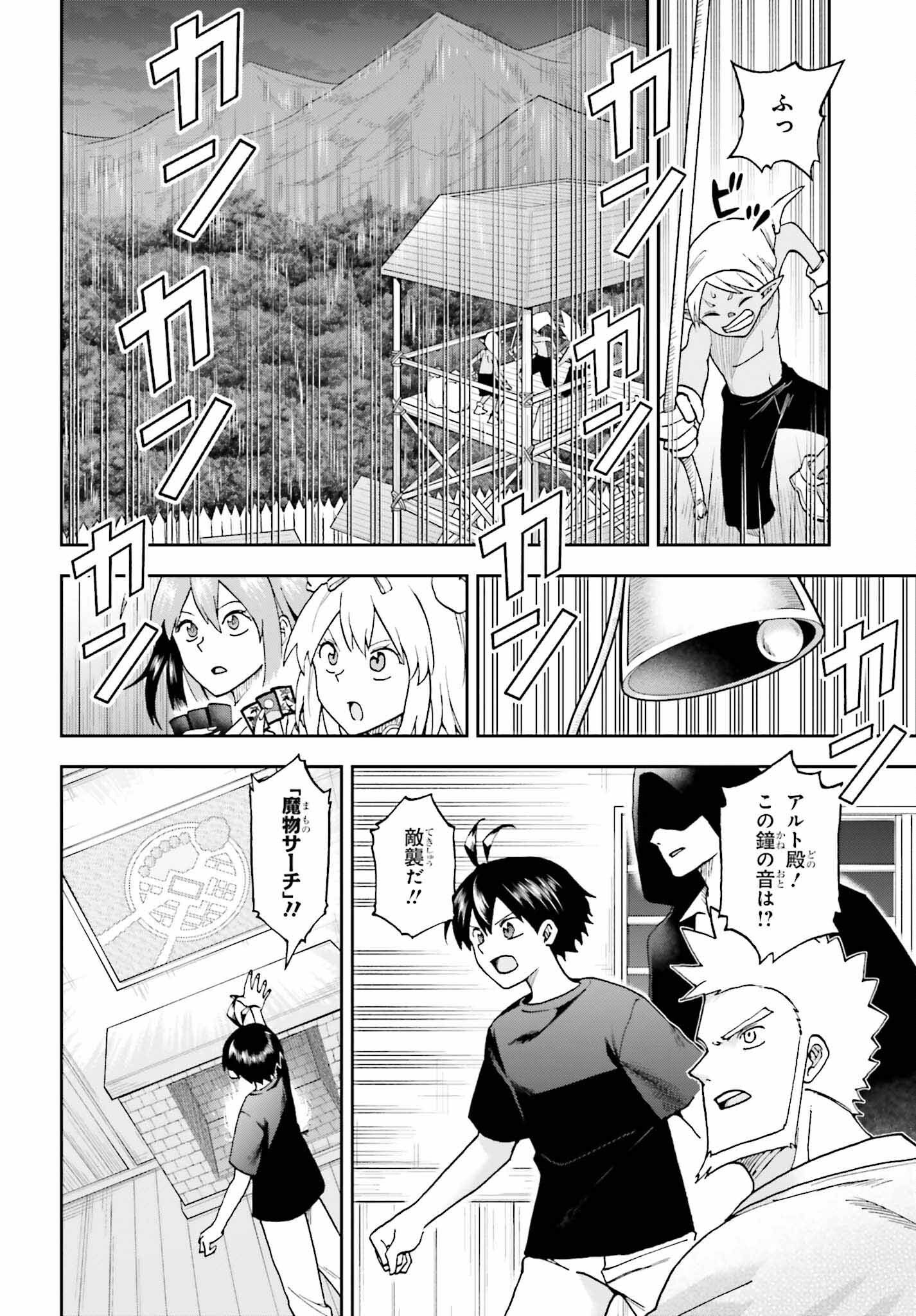 Kami o "Kamisama Gacha" de Umidashi Houdai - Chapter 20 - Page 20