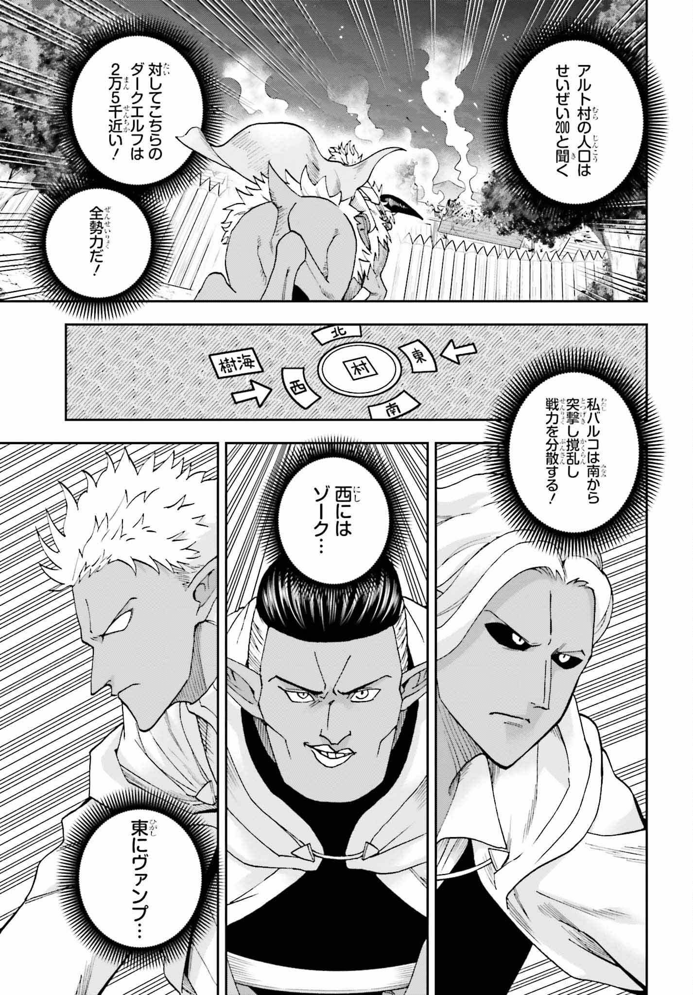 Kami o "Kamisama Gacha" de Umidashi Houdai - Chapter 20 - Page 25