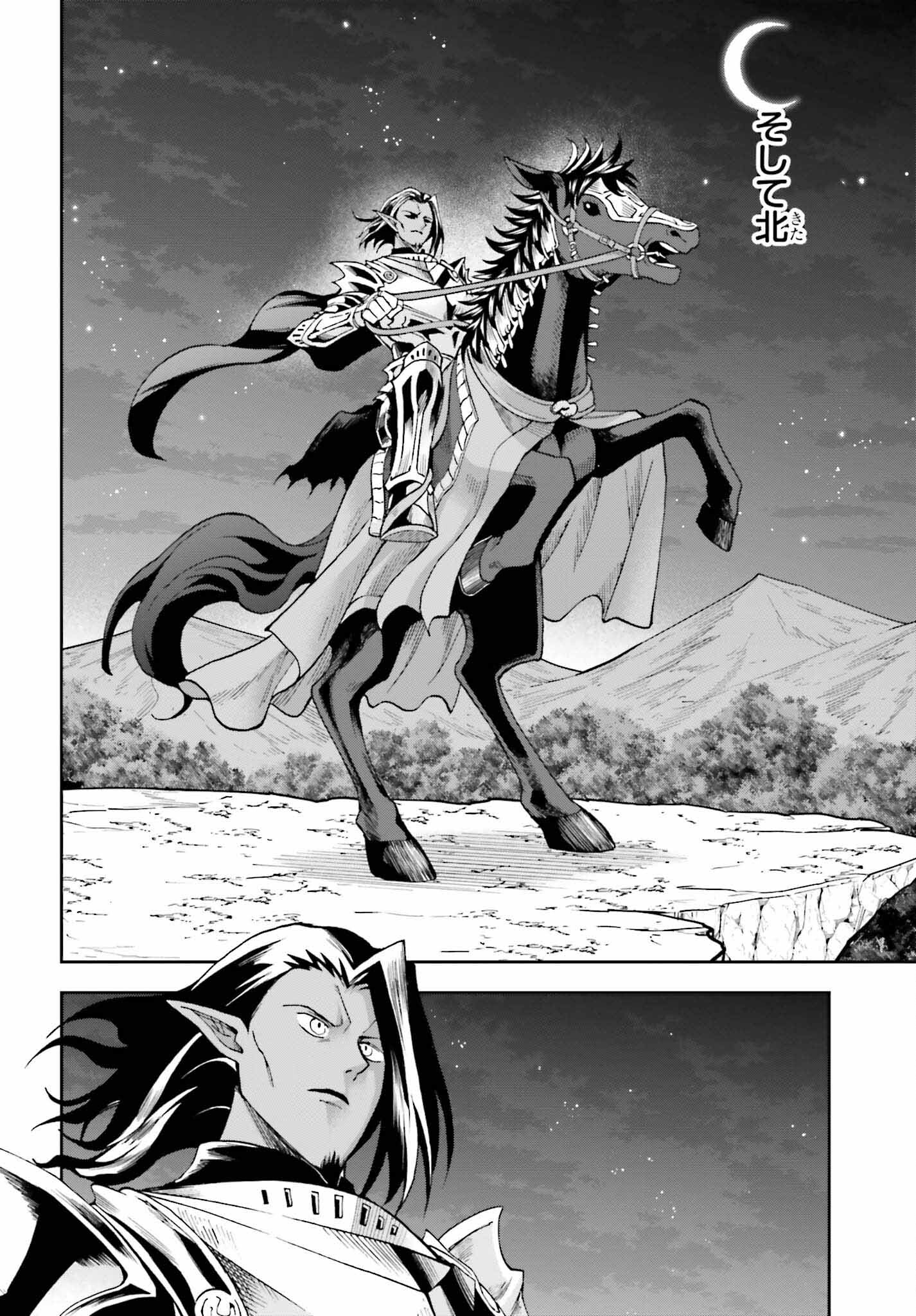 Kami o "Kamisama Gacha" de Umidashi Houdai - Chapter 20 - Page 26
