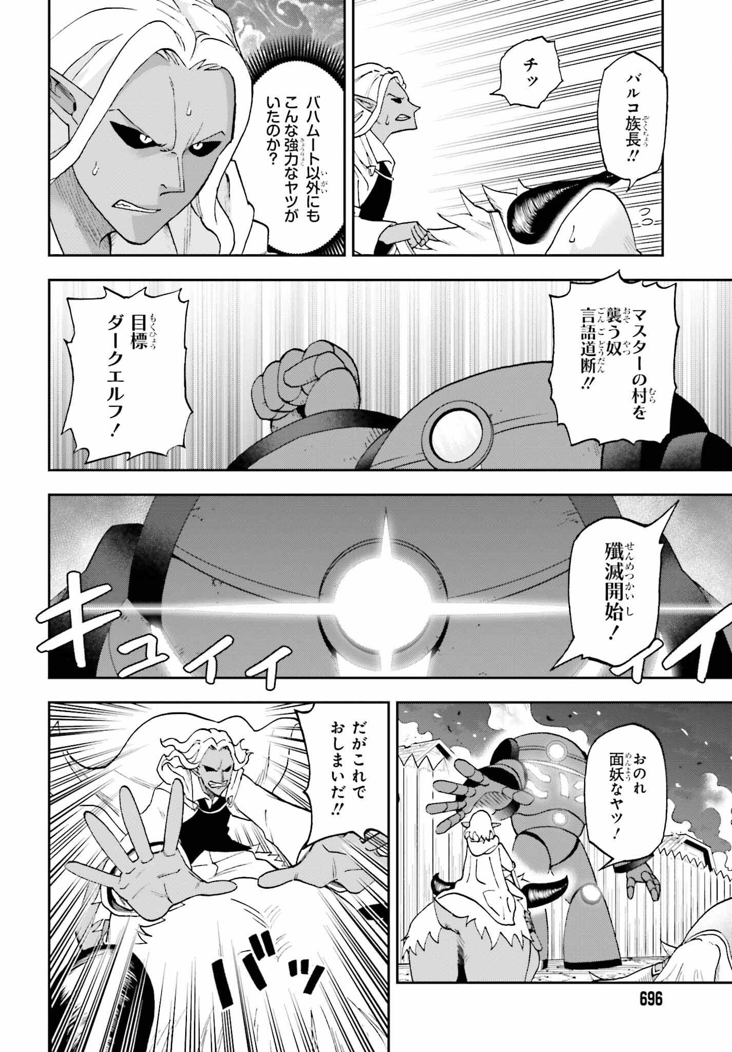 Kami o "Kamisama Gacha" de Umidashi Houdai - Chapter 20 - Page 30
