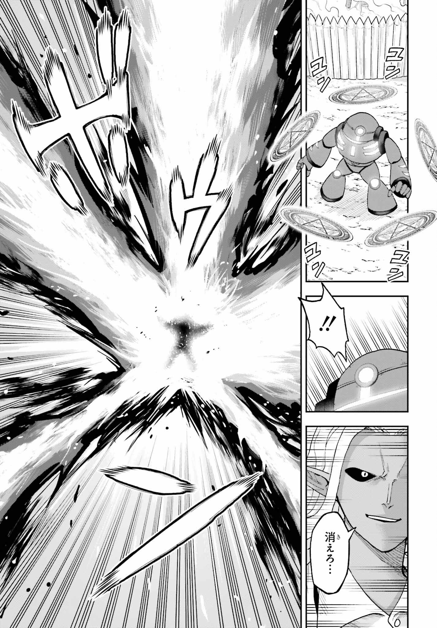 Kami o "Kamisama Gacha" de Umidashi Houdai - Chapter 20 - Page 31