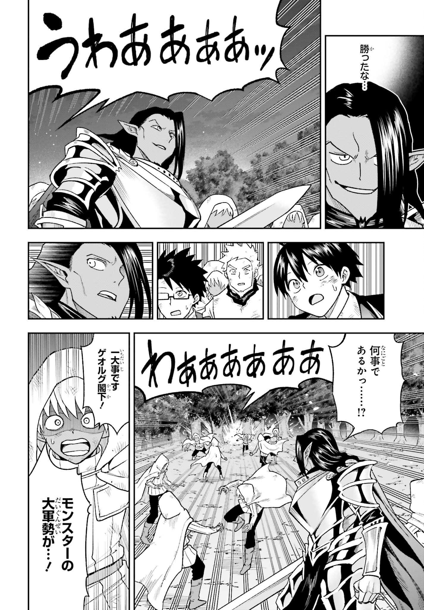 Kami o "Kamisama Gacha" de Umidashi Houdai - Chapter 22 - Page 10