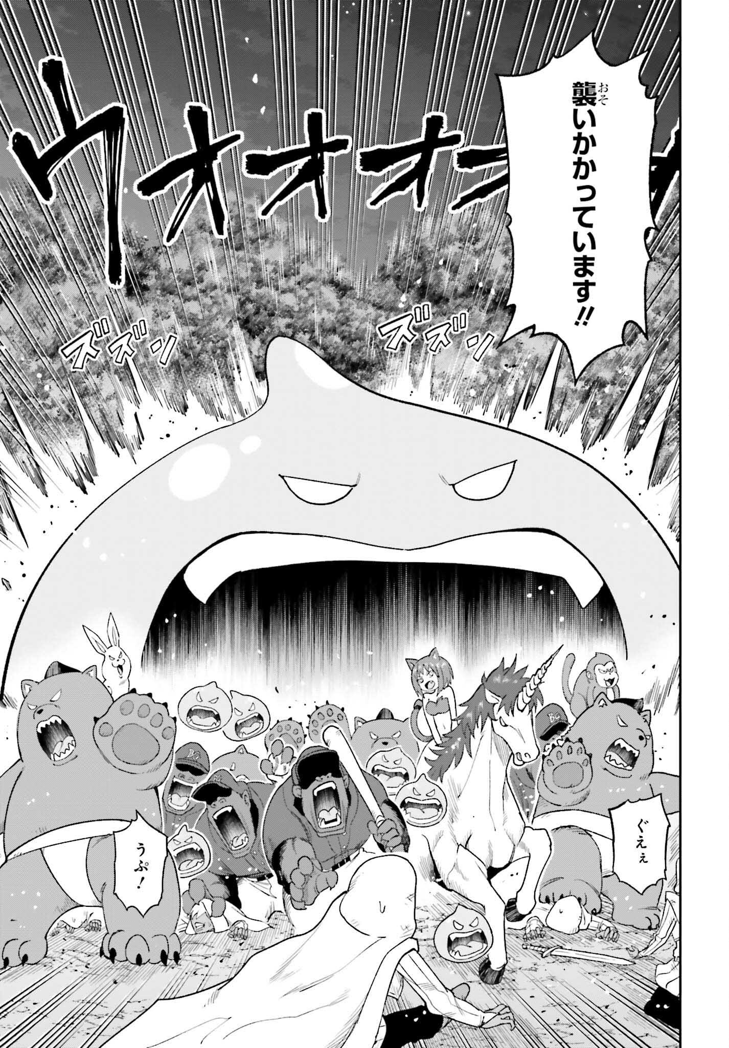 Kami o "Kamisama Gacha" de Umidashi Houdai - Chapter 22 - Page 11